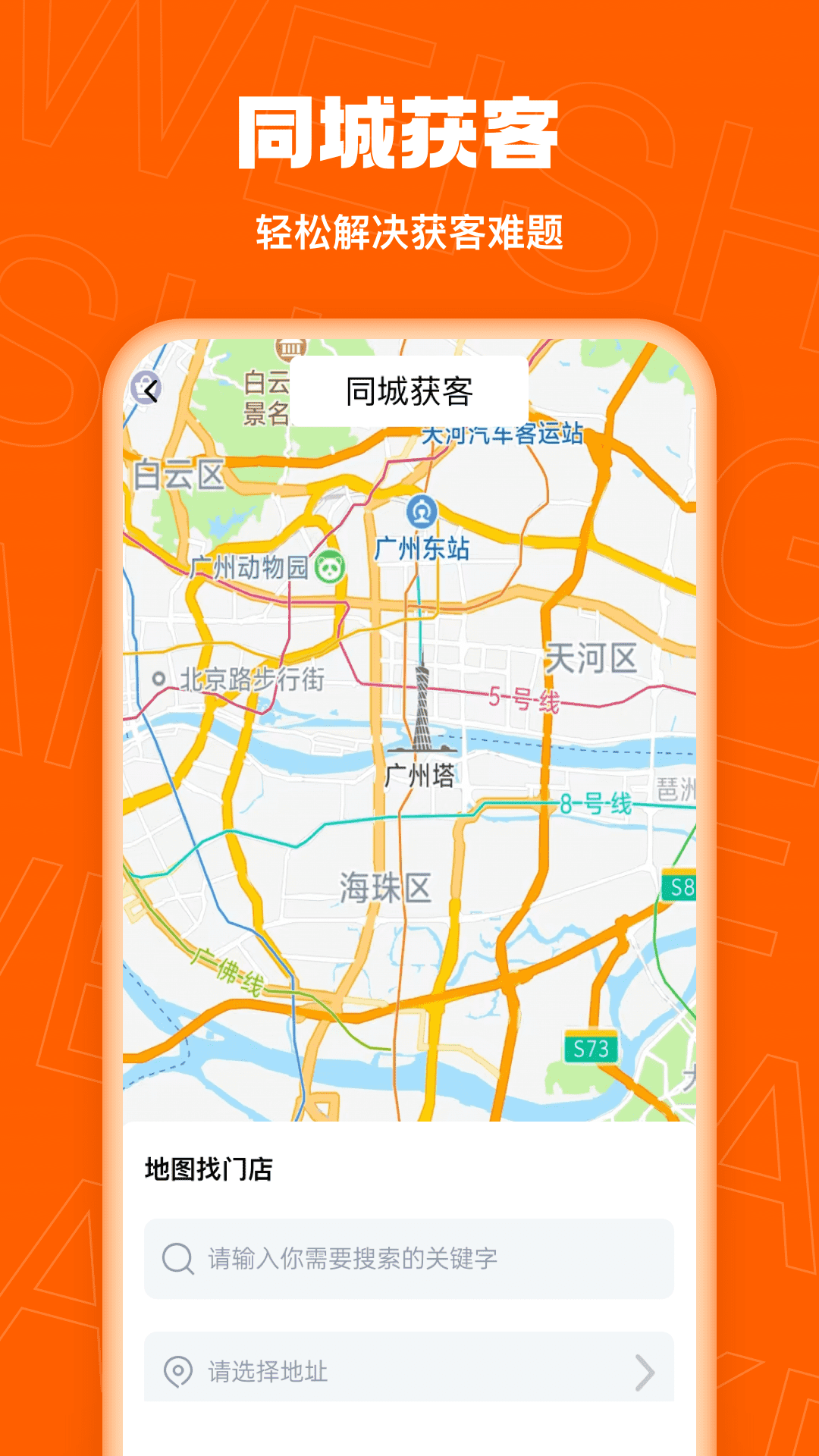 精彩截图-微商客2026官方新版