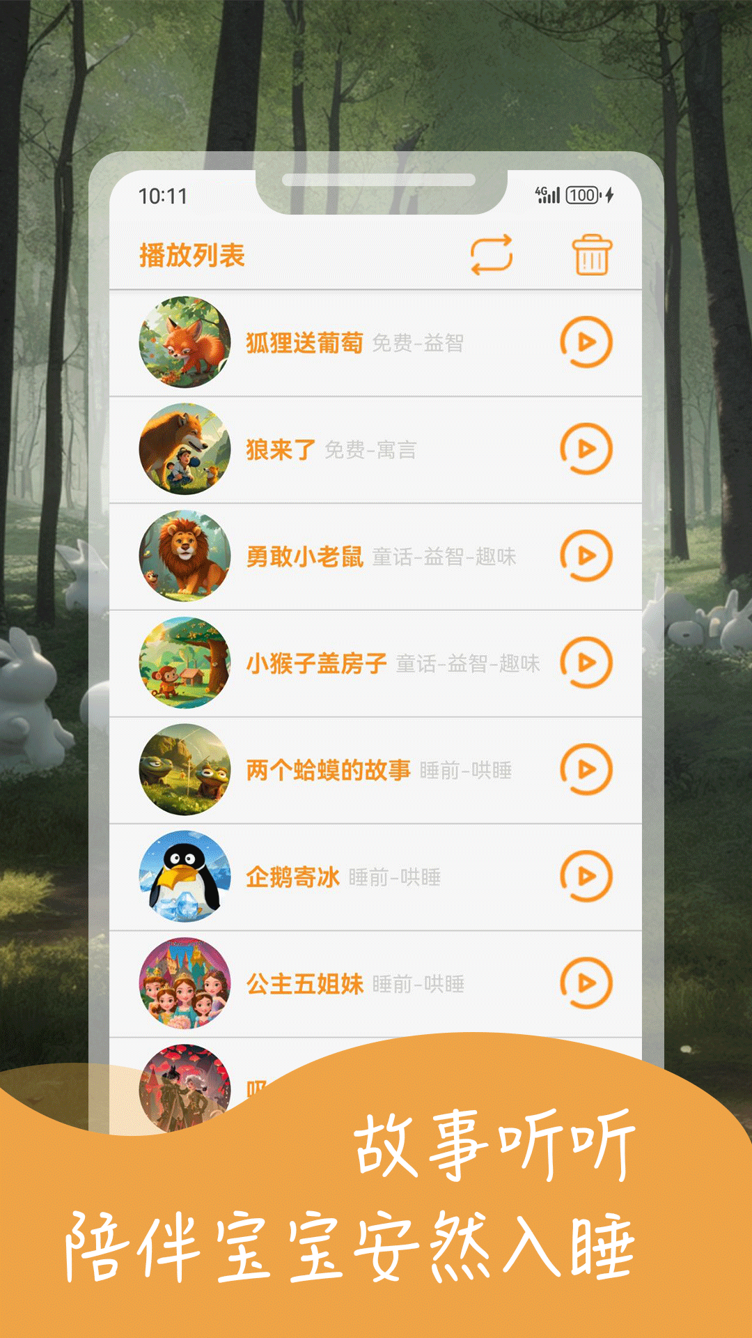精彩截图-宝宝益智故事2025官方新版