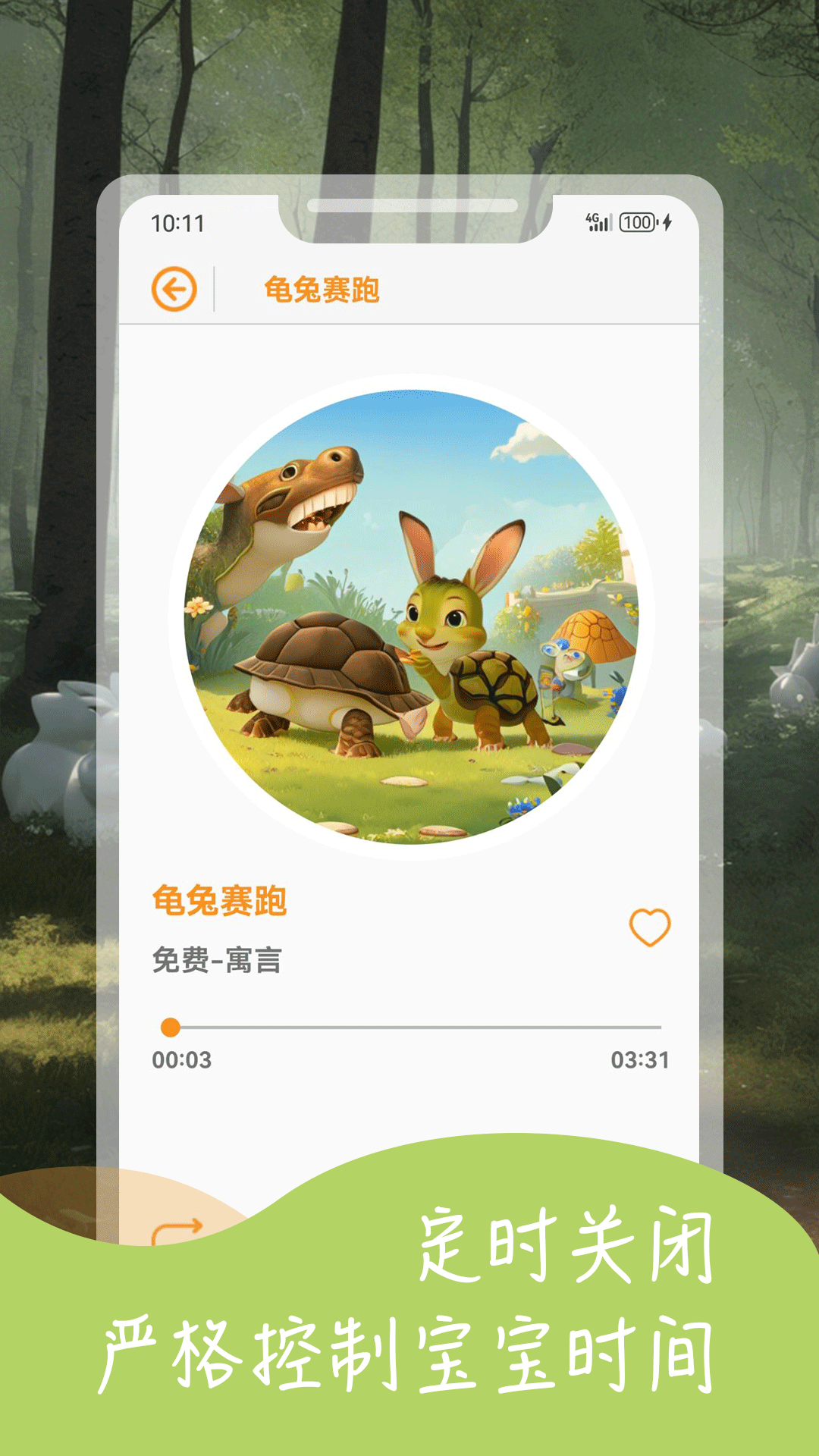 精彩截图-宝宝益智故事2025官方新版