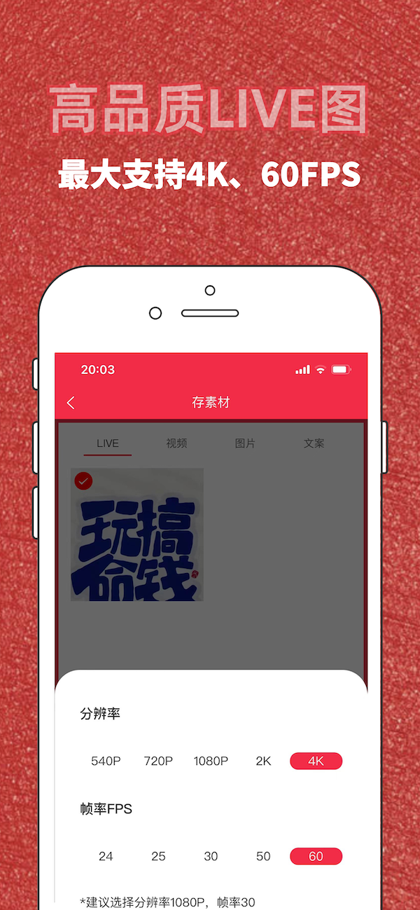 精彩截图-红薯秀2025官方新版