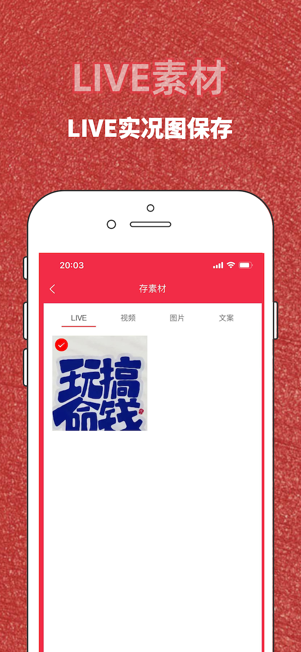 红薯秀安卓版高清截图