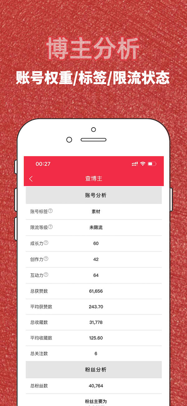 红薯秀安卓版高清截图