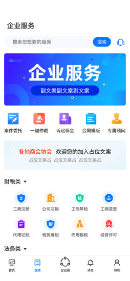 精彩截图-易仲网2024官方新版