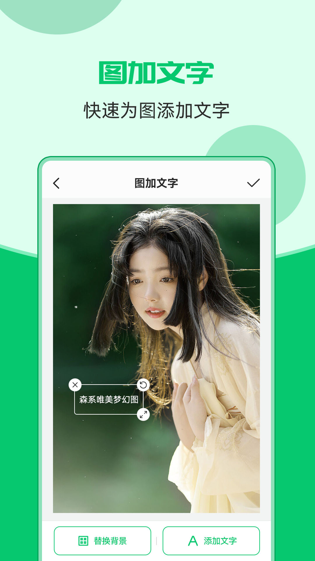 精彩截图-图片文字合成器2025官方新版