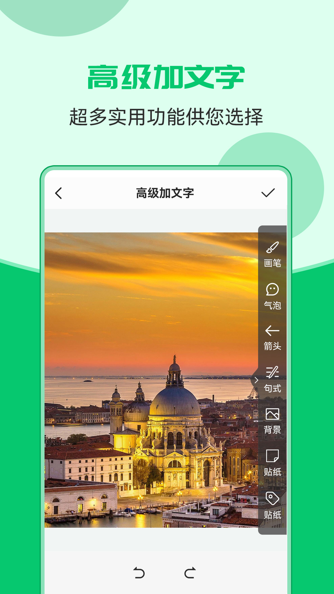 精彩截图-图片文字合成器2025官方新版