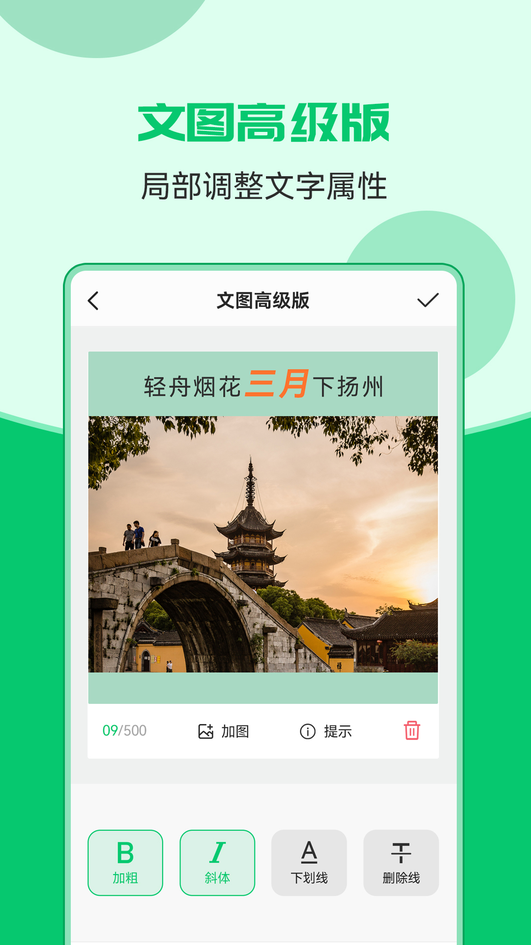 精彩截图-图片文字合成器2025官方新版