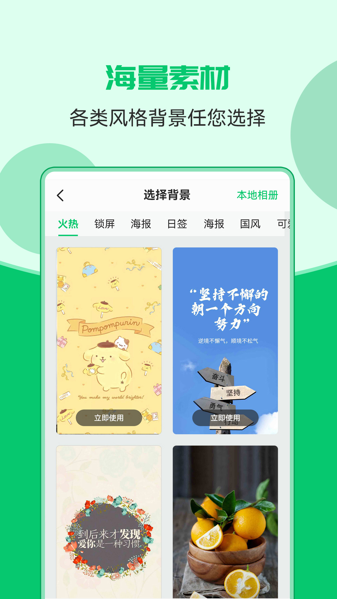 精彩截图-图片文字合成器2025官方新版