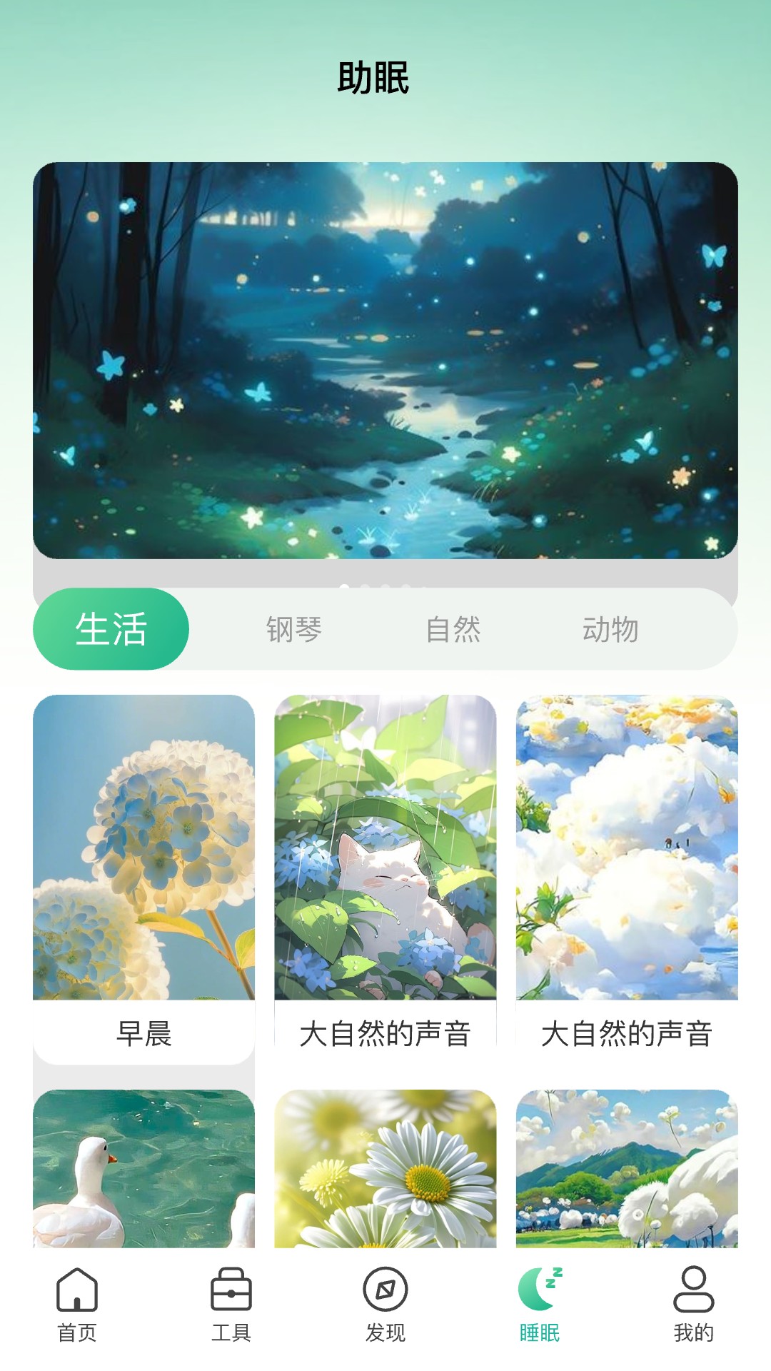 精彩截图-智能耳控2026官方新版