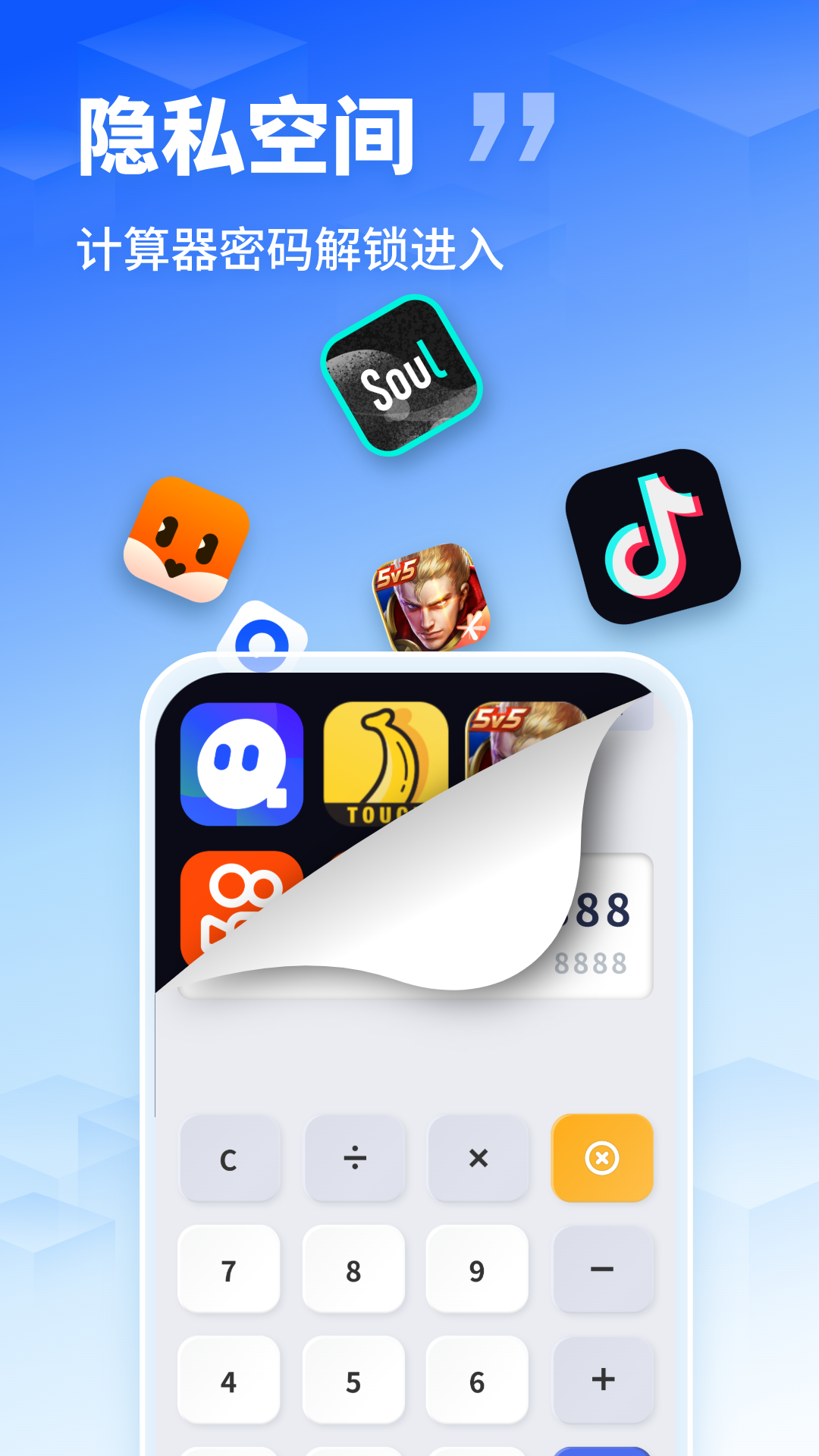 精彩截图-应用隐藏伪装助手2025官方新版