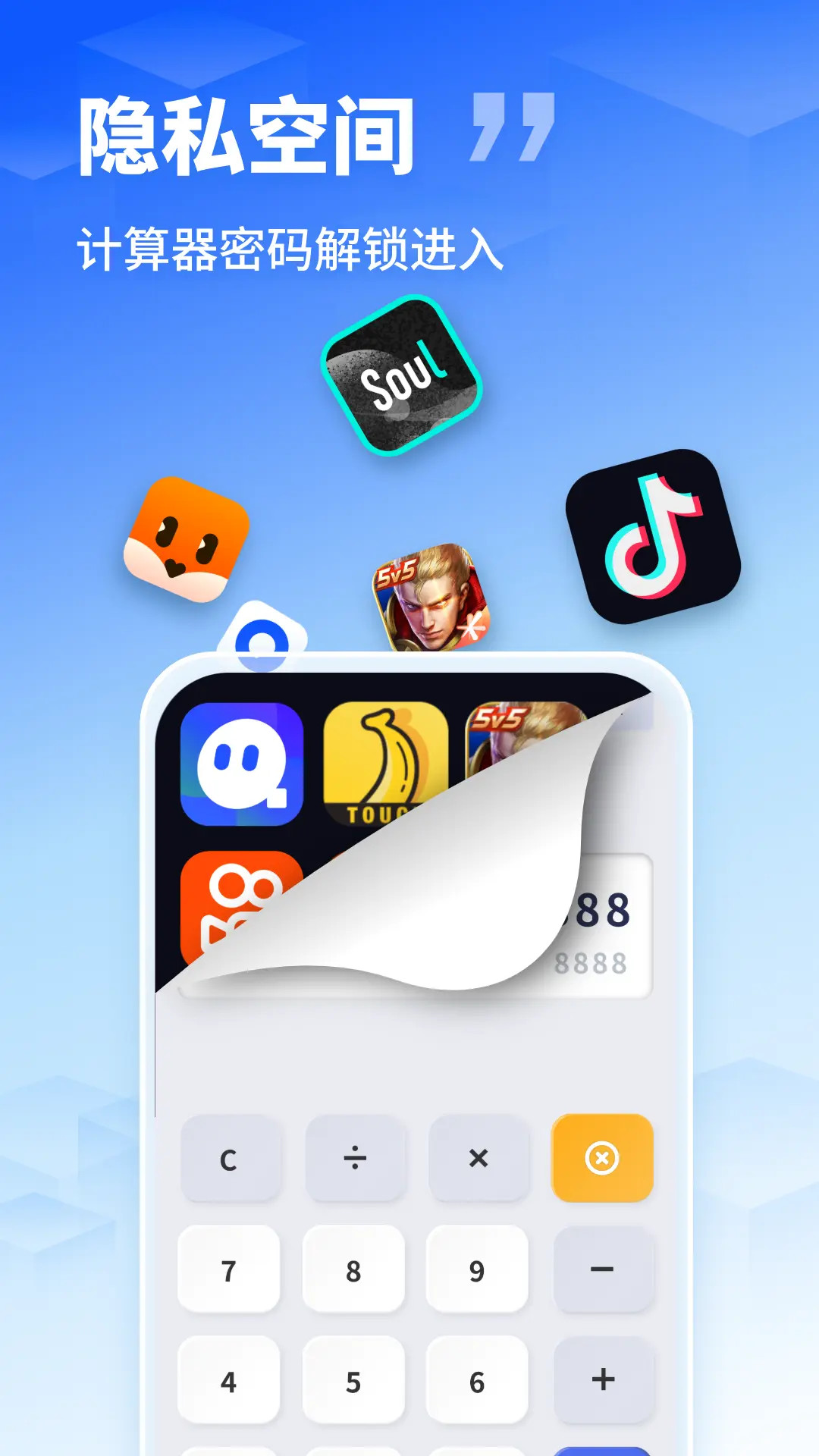 精彩截图-应用隐藏伪装助手2026官方新版