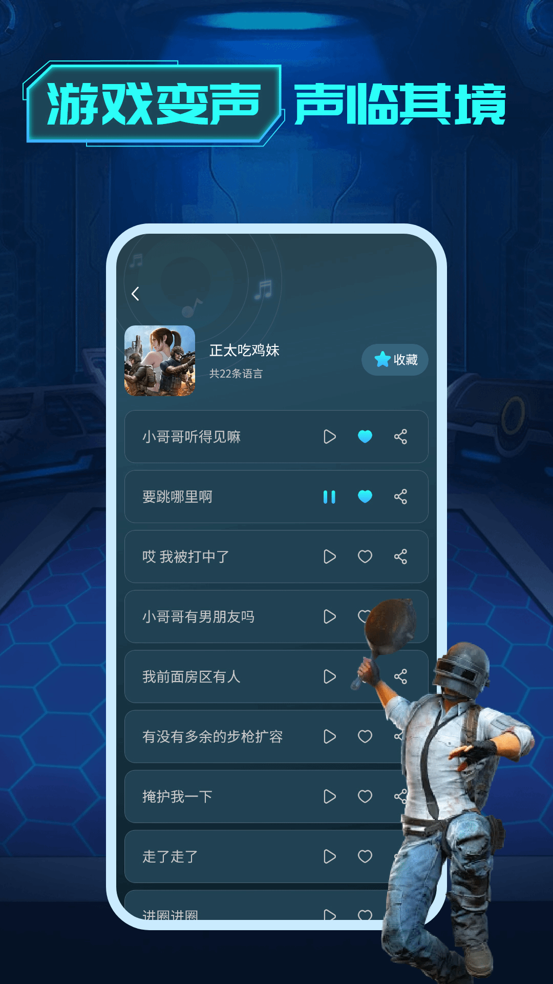 精彩截图-变声器变声工坊2025官方新版