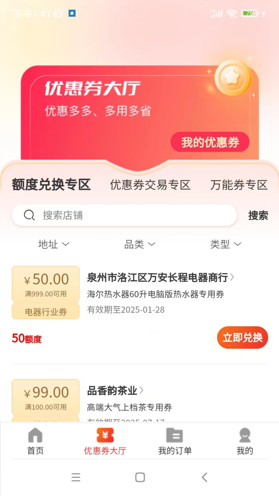 精彩截图-疯狂时代2025官方新版