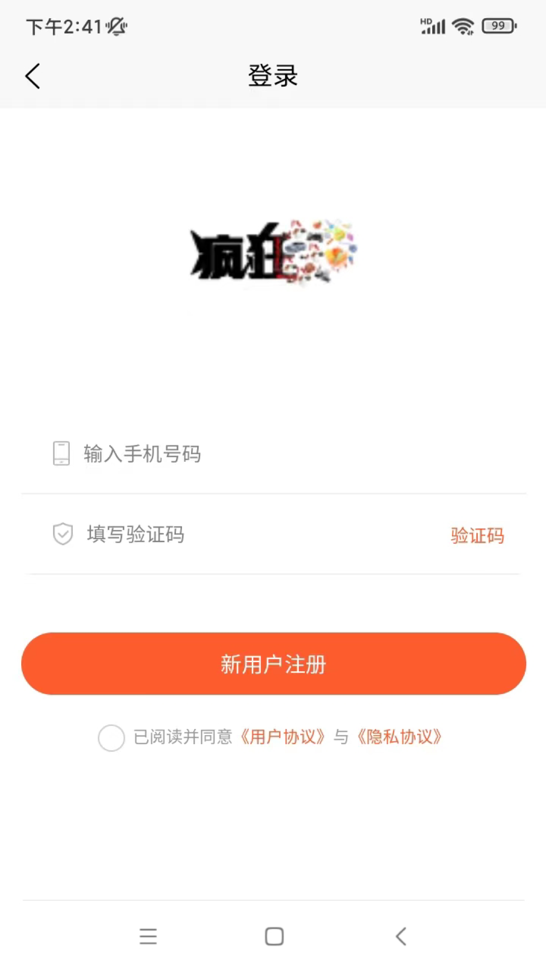 精彩截图-疯狂时代2025官方新版