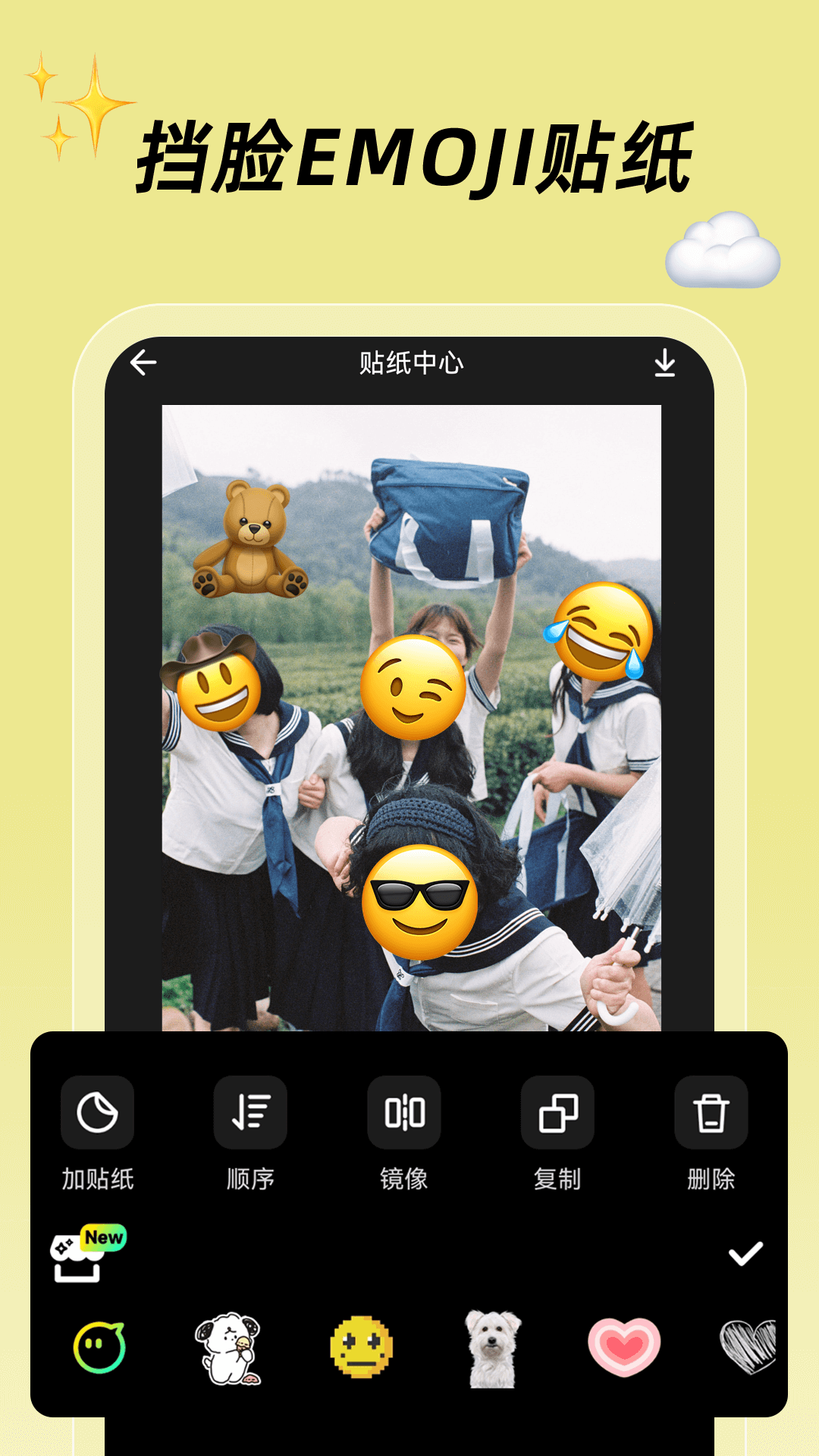 精彩截图-神奇贴纸相机2025官方新版