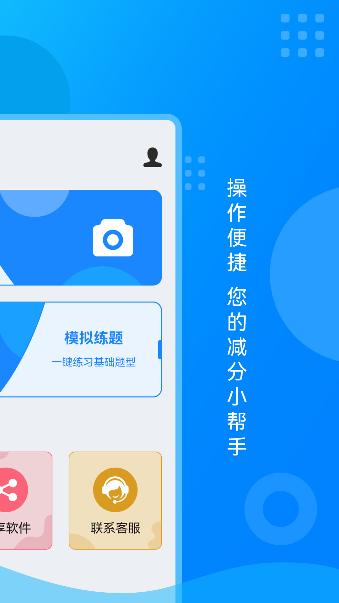 精彩截图-学法减分宝盒2025官方新版