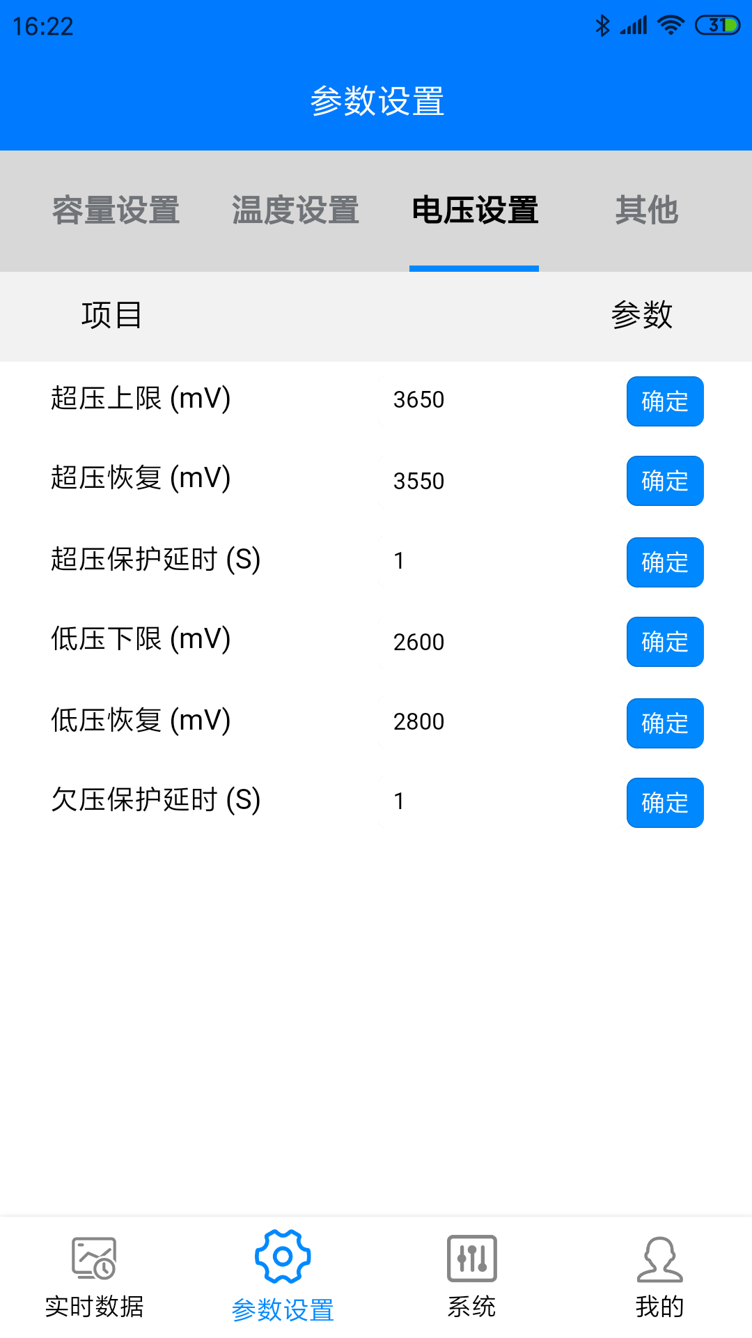 精彩截图-电保助手2025官方新版
