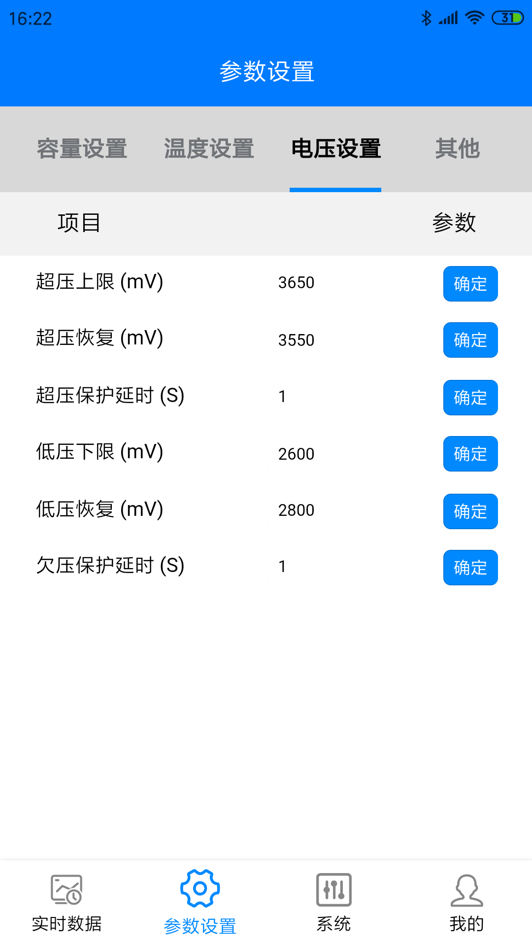 精彩截图-电保助手2024官方新版