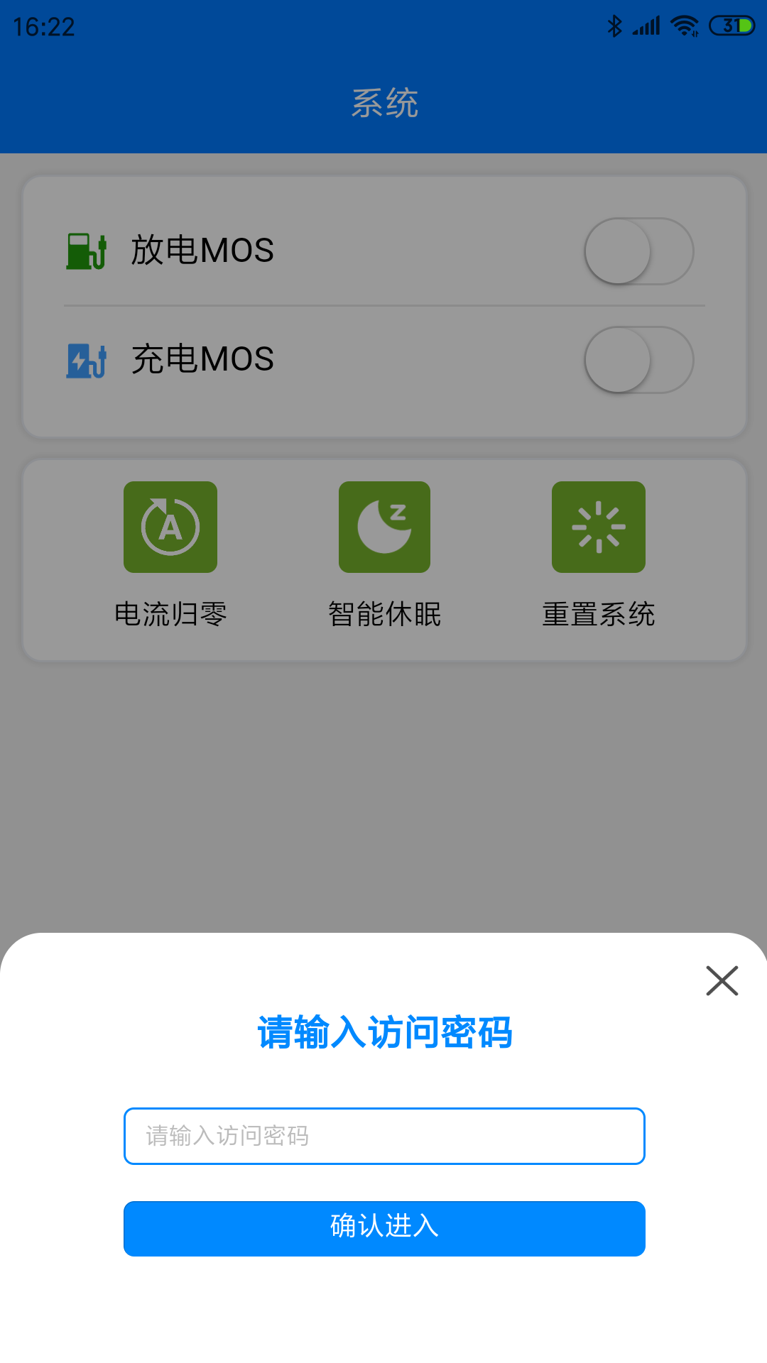 精彩截图-电保助手2025官方新版