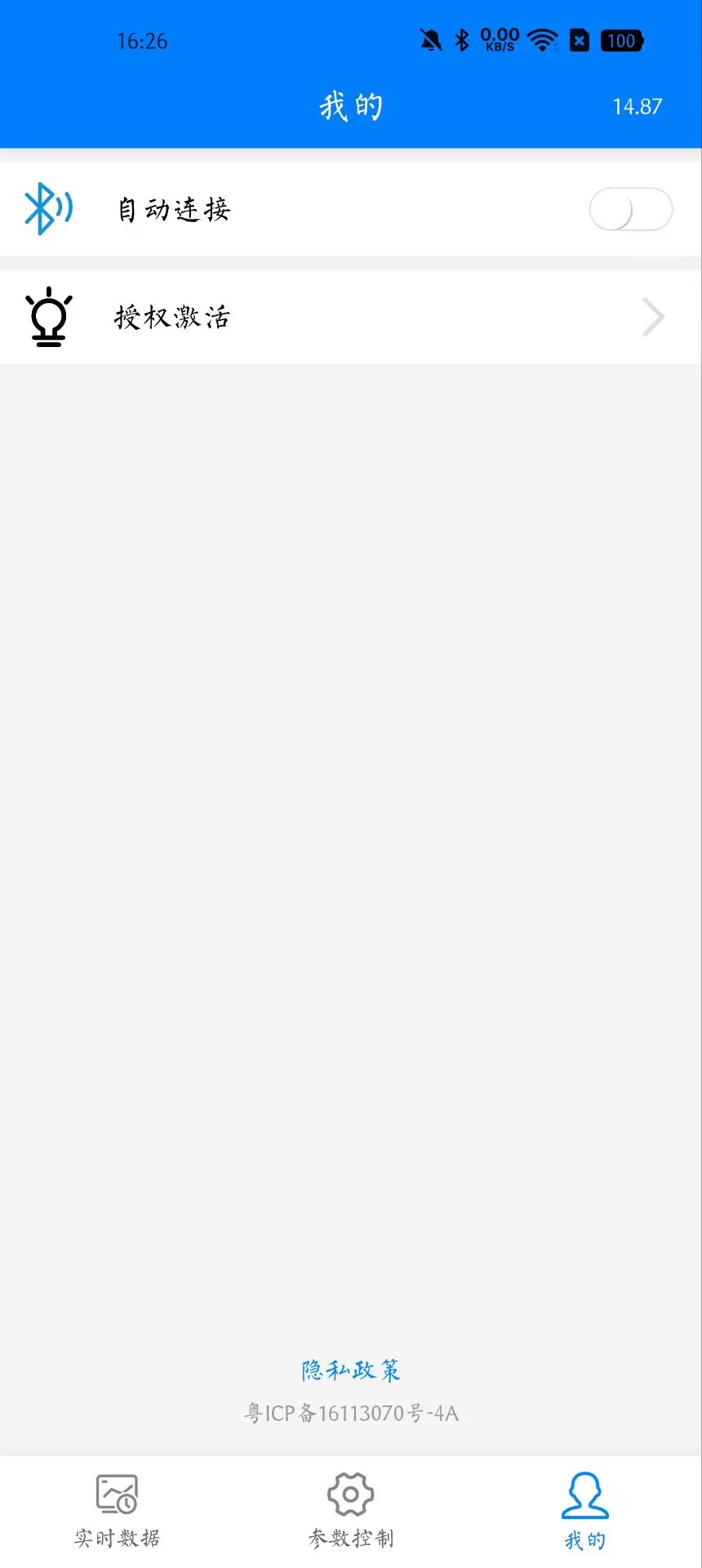 精彩截图-电保助手2026官方新版