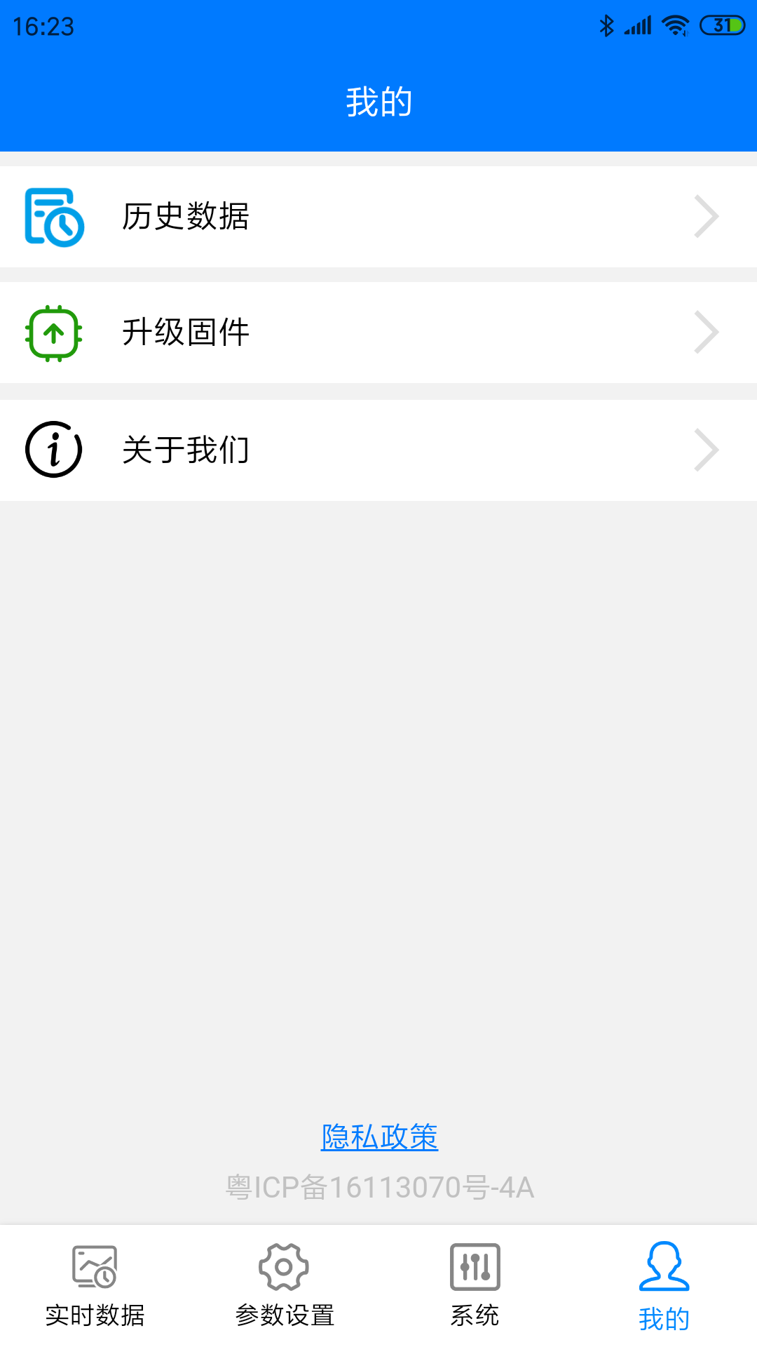 精彩截图-电保助手2025官方新版