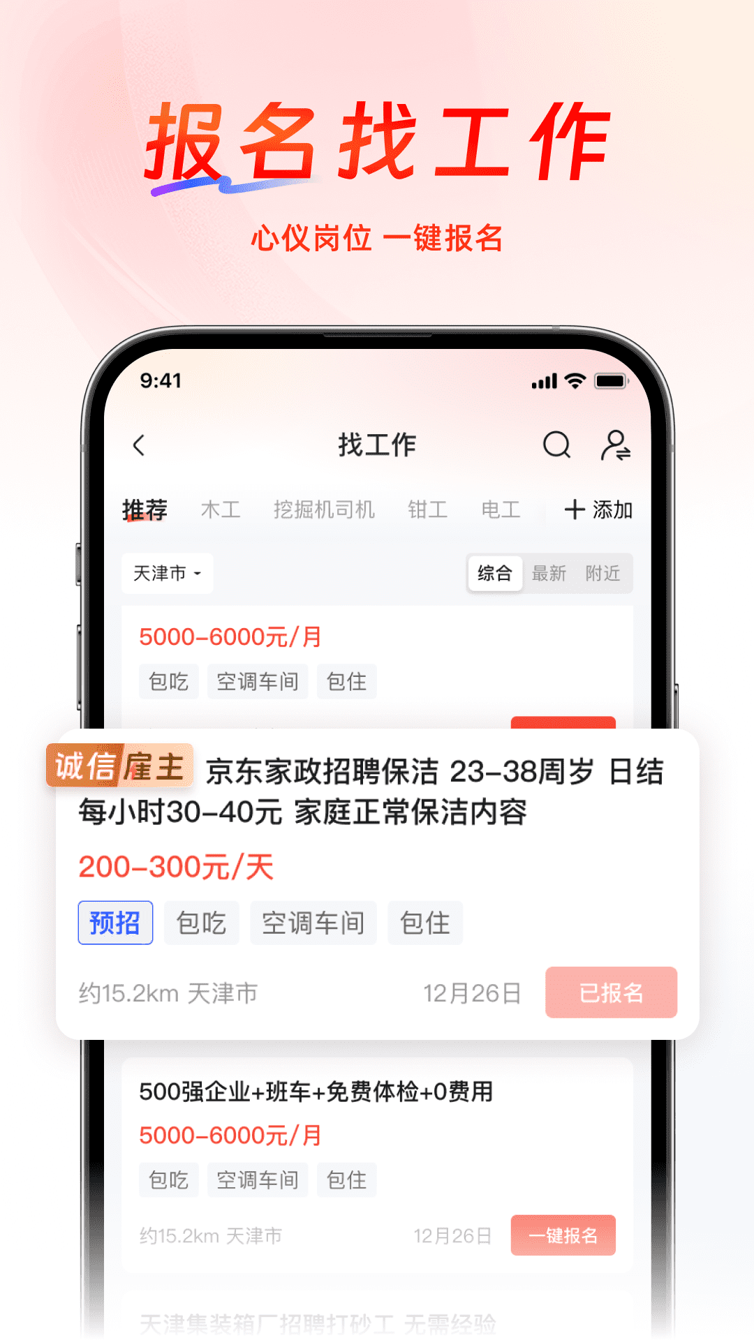 工人乐 截图 3
