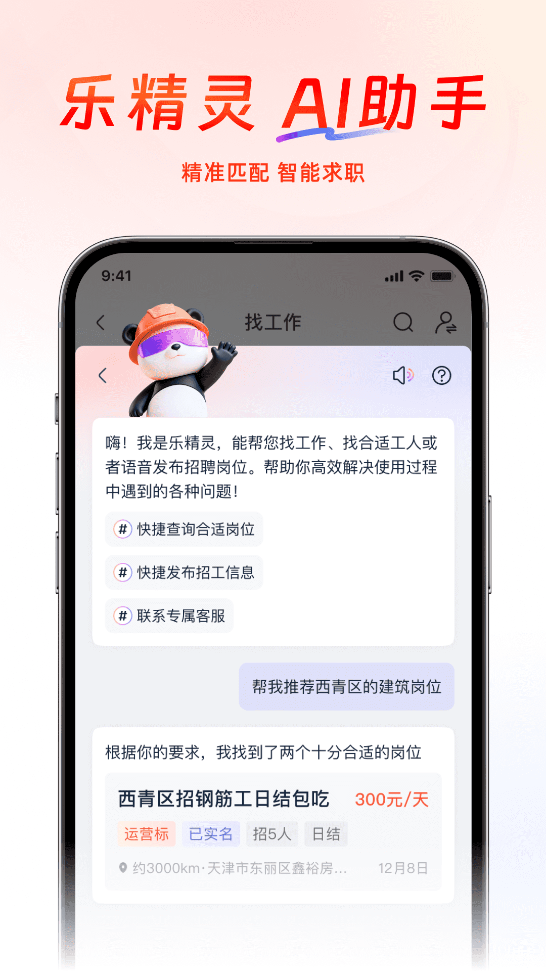 精彩截图-工人乐2026官方新版
