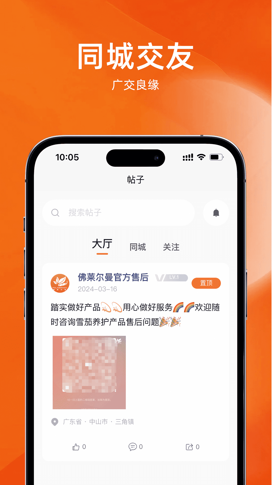 佛莱尔曼安卓版高清截图