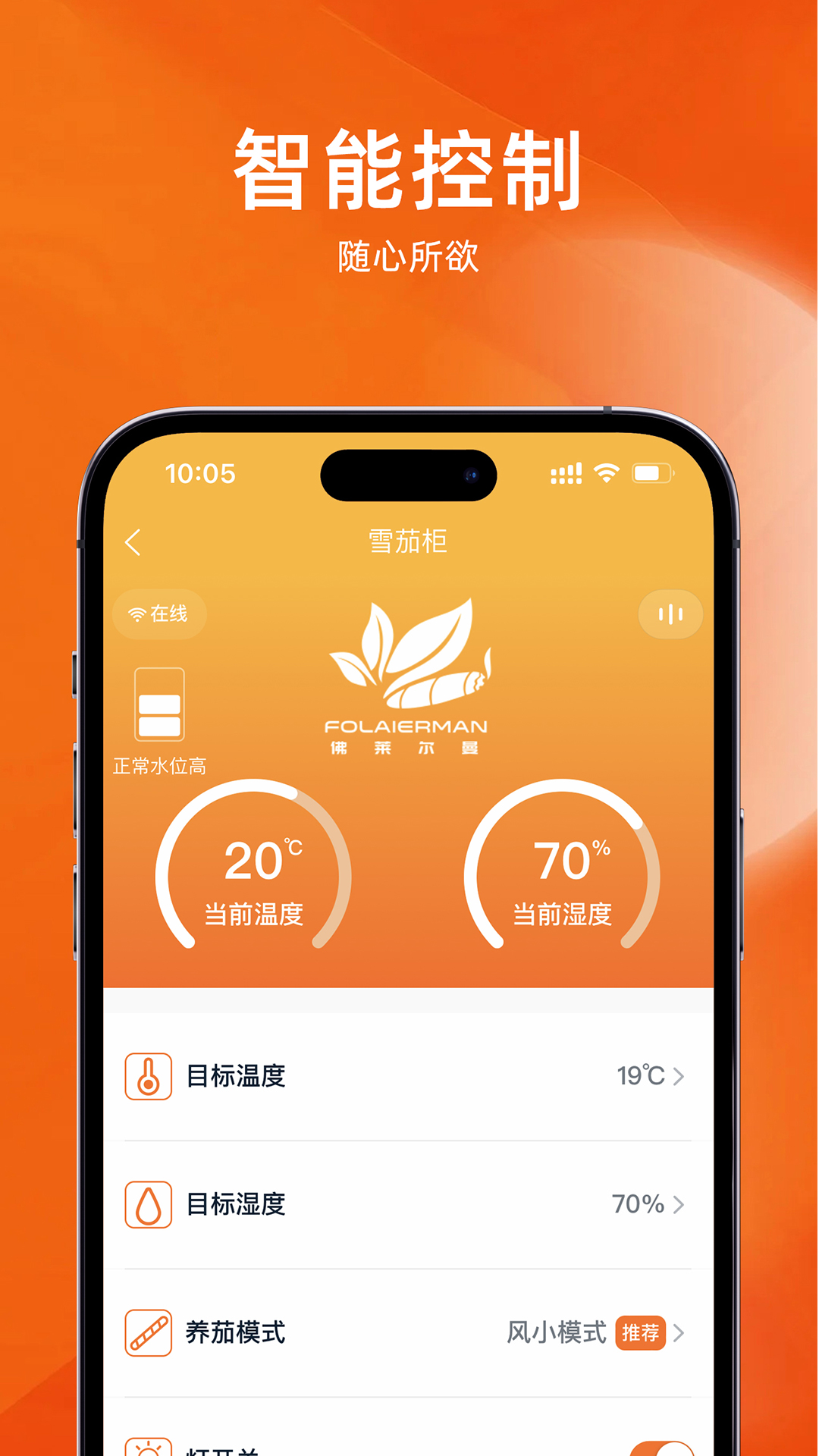 佛莱尔曼安卓版高清截图