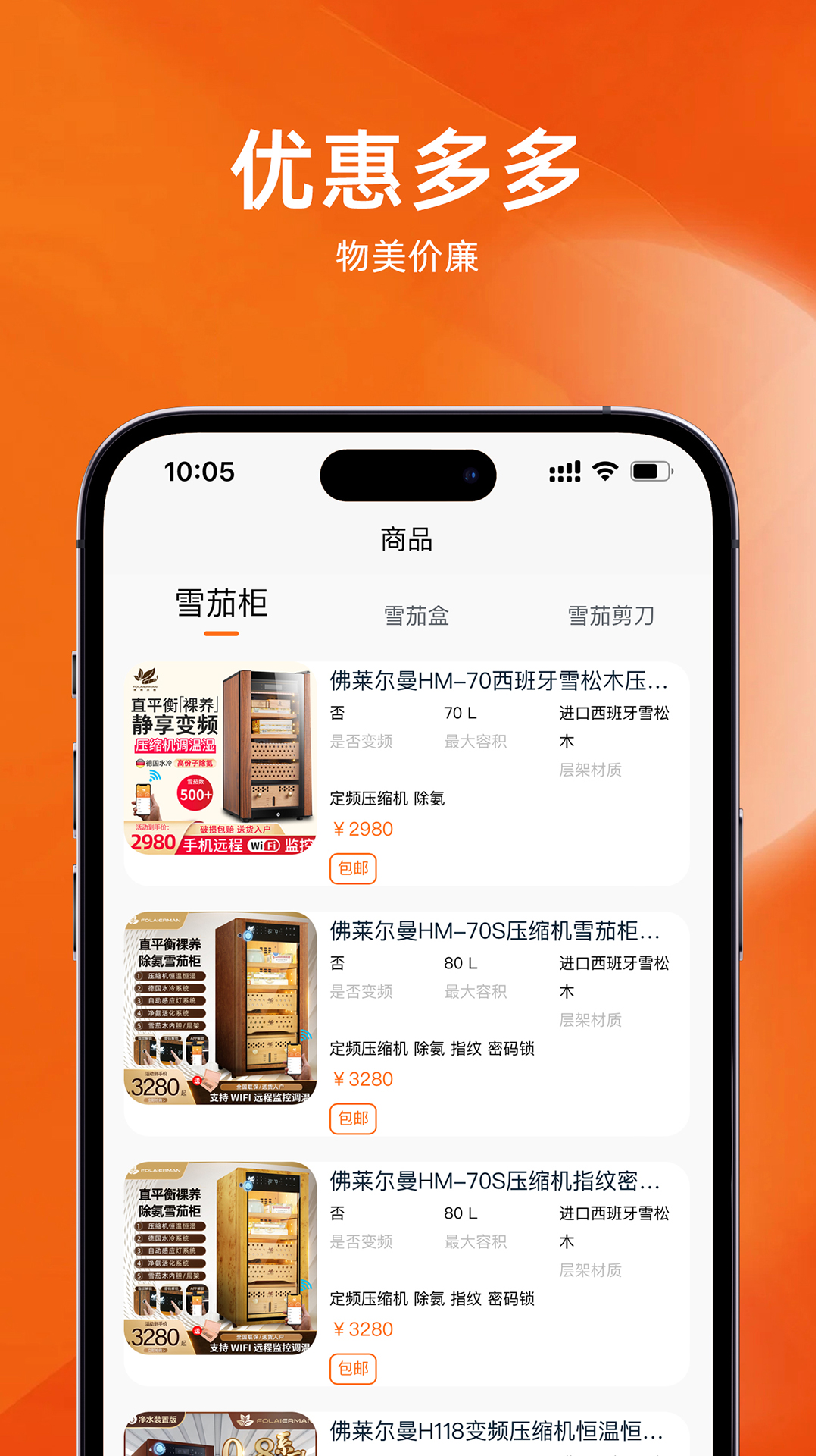 佛莱尔曼安卓版高清截图