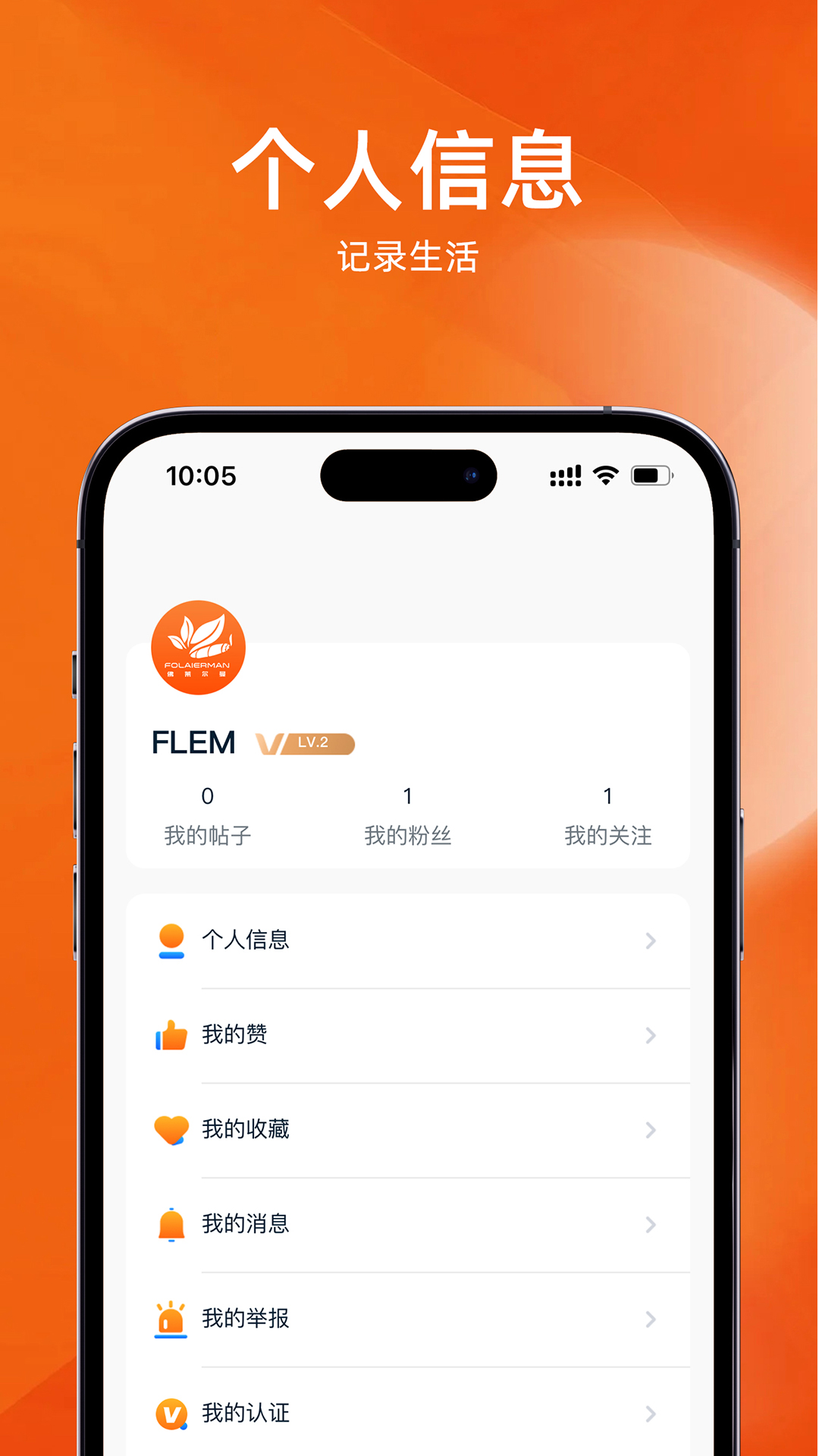 佛莱尔曼安卓版高清截图