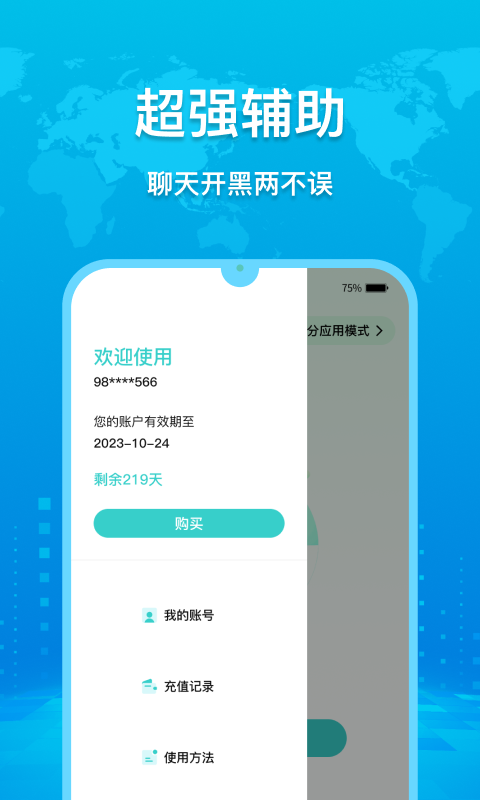 精彩截图-GOTOCN2026官方新版