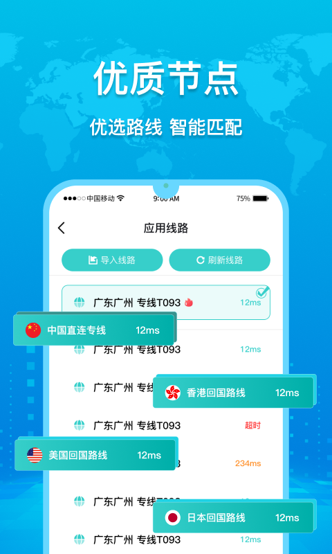 精彩截图-GOTOCN2026官方新版