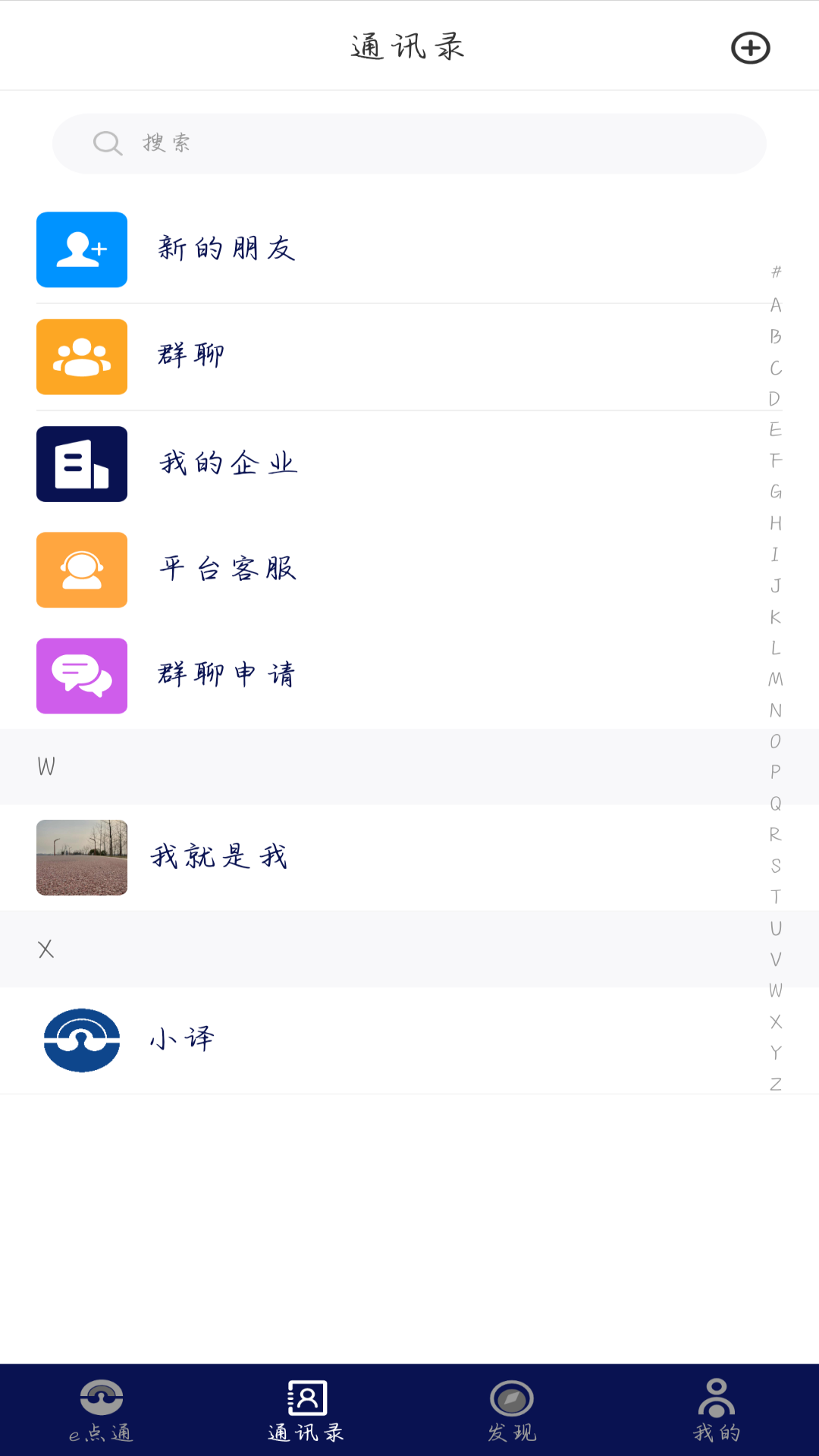 精彩截图-e点通2025官方新版