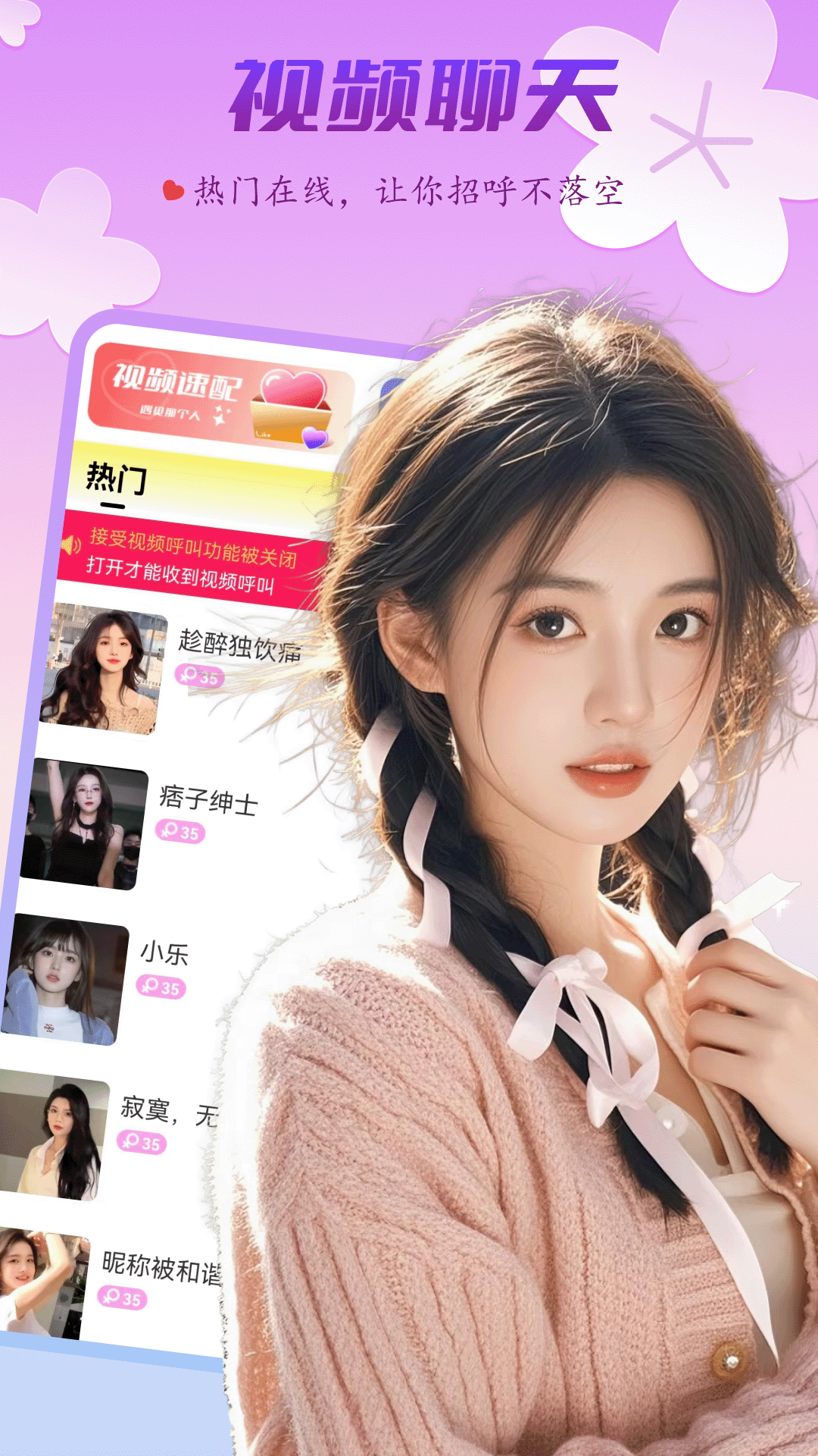 精彩截图-野聊2026官方新版