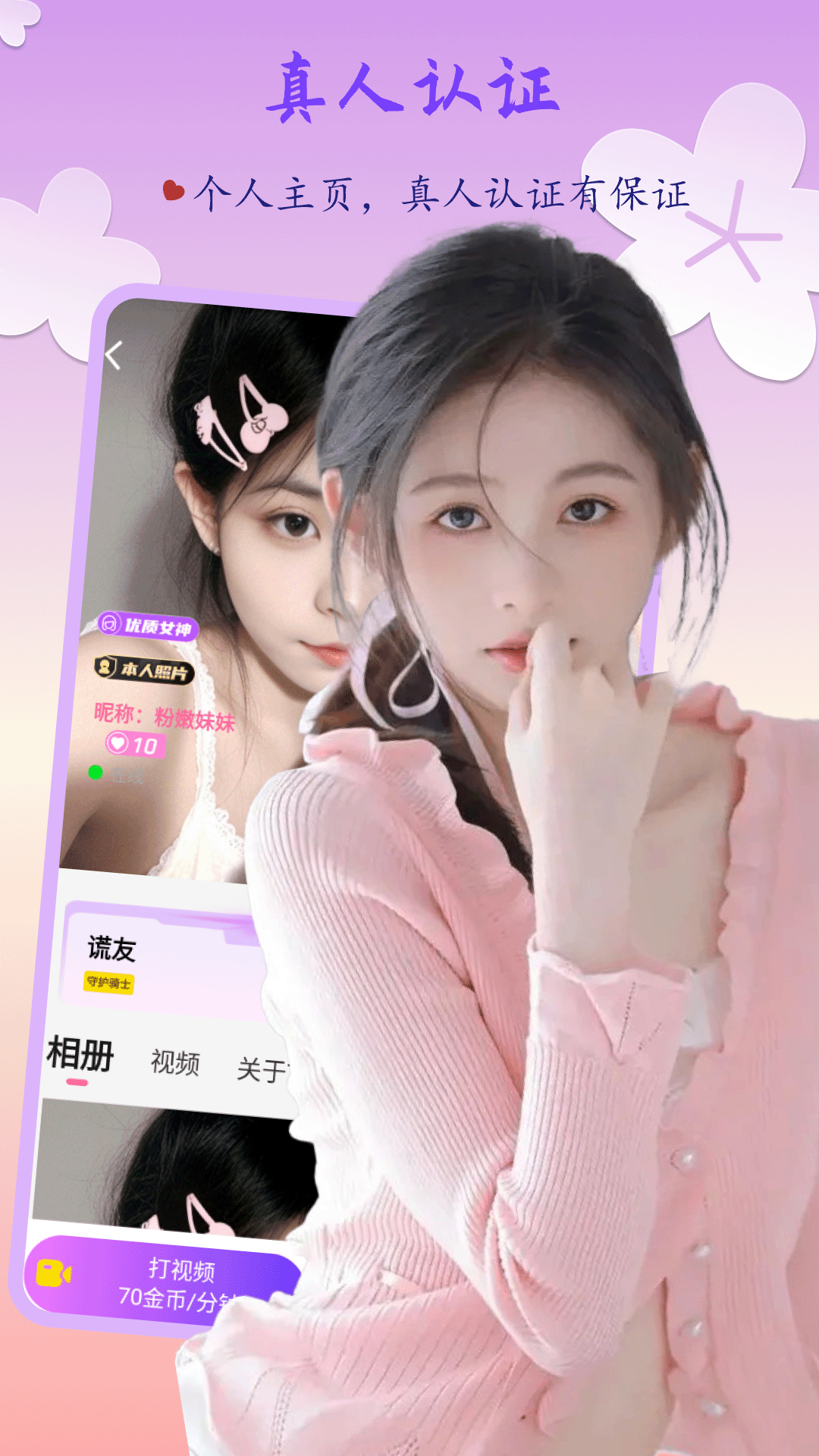 精彩截图-野聊2026官方新版