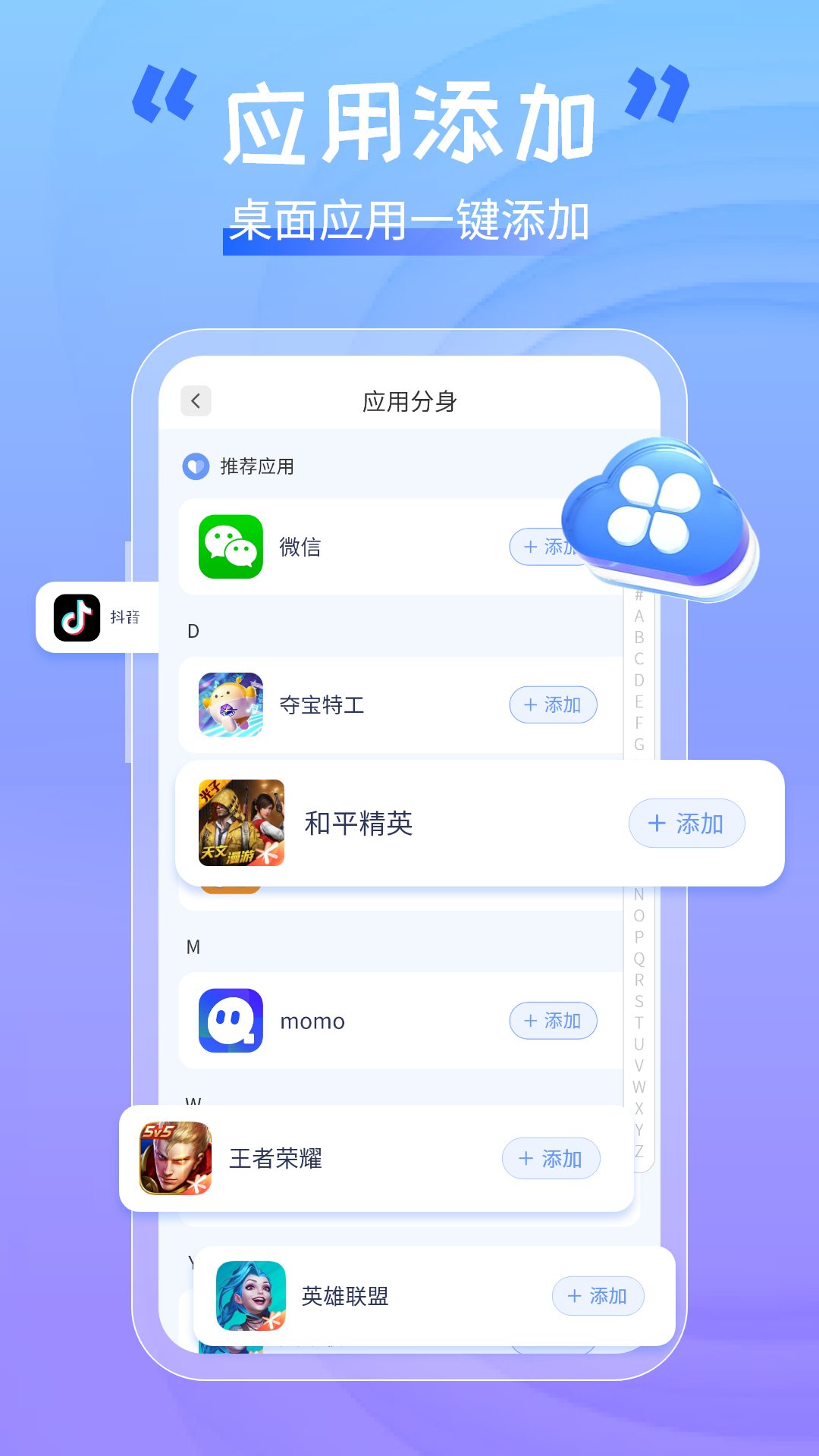 精彩截图-手机软件隐藏助手2025官方新版