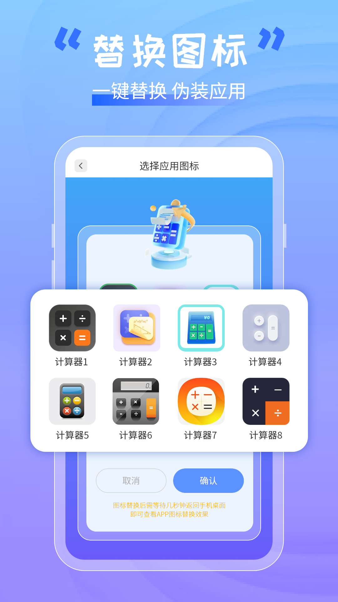 精彩截图-手机软件隐藏助手2025官方新版