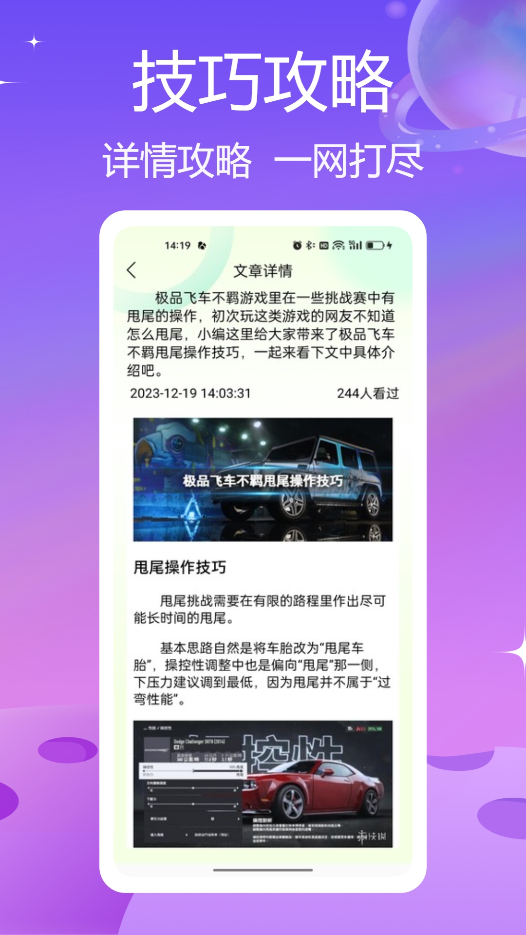 7233乐园安卓版高清截图