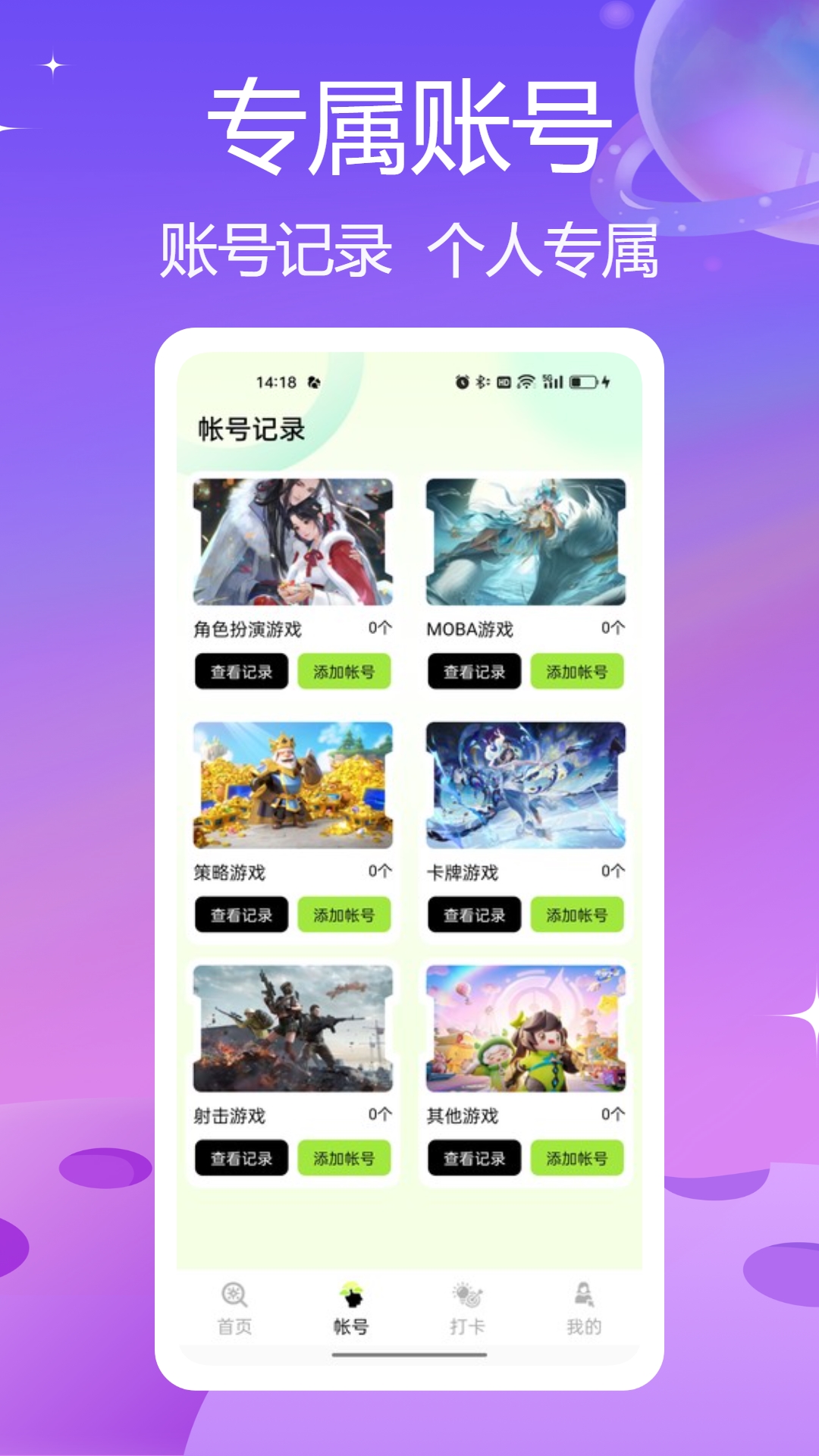 7233乐园安卓版高清截图
