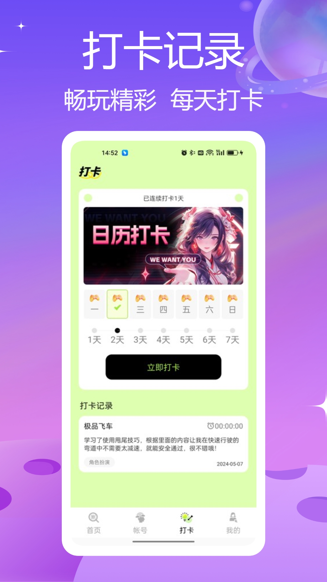 7233乐园安卓版高清截图