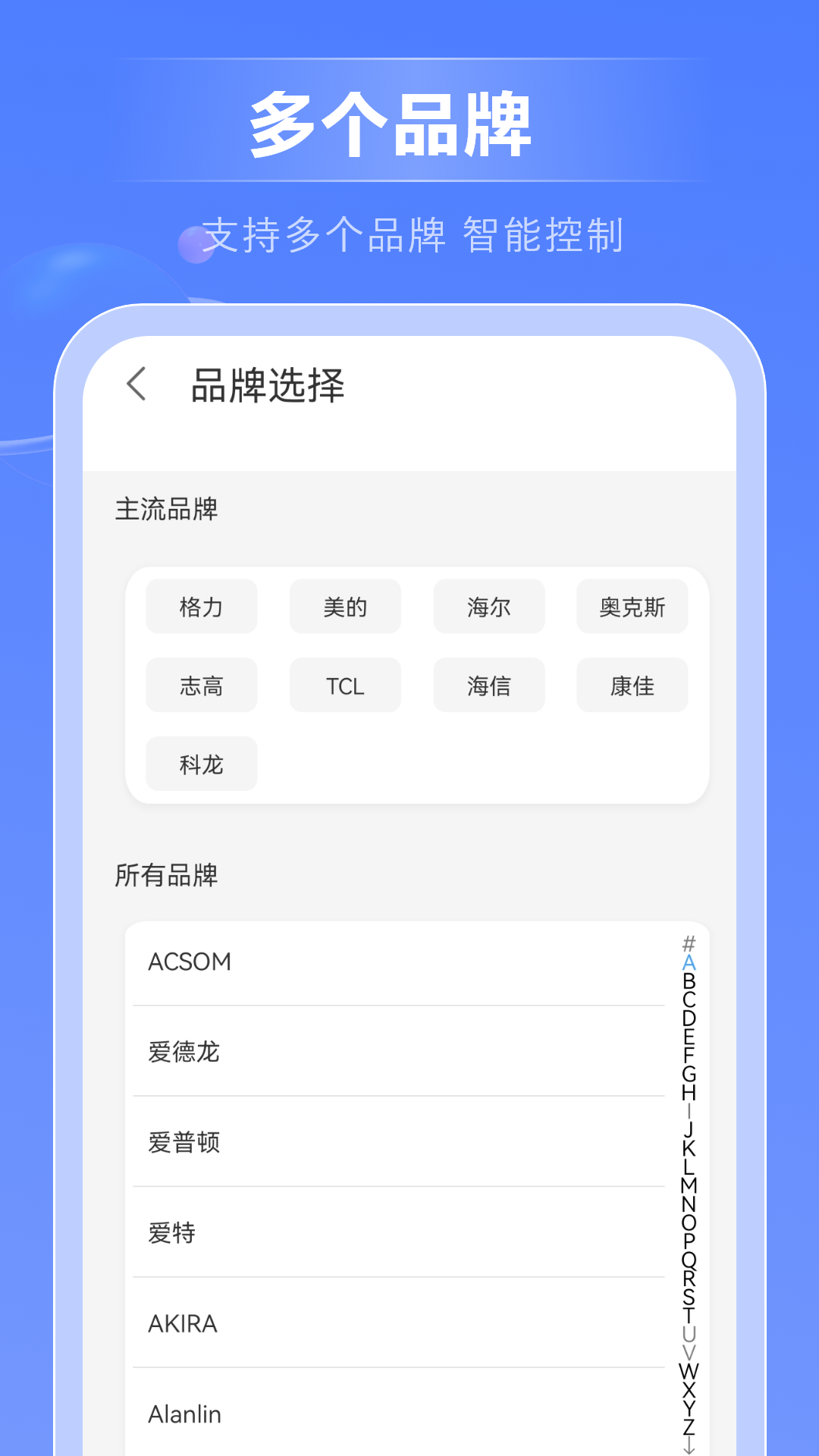 精彩截图-万能遥控器2025官方新版