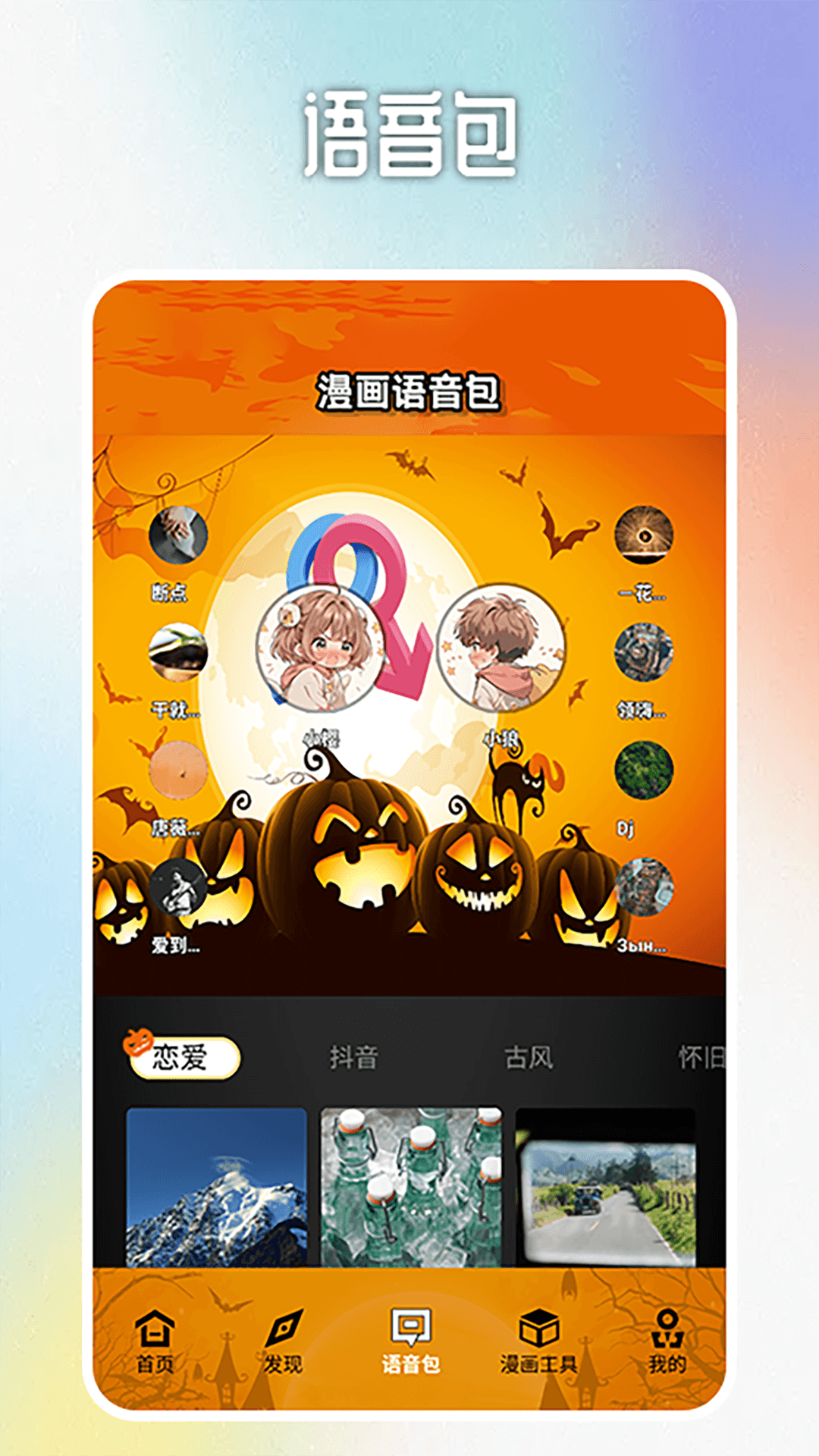 精彩截图-57漫画工具2025官方新版