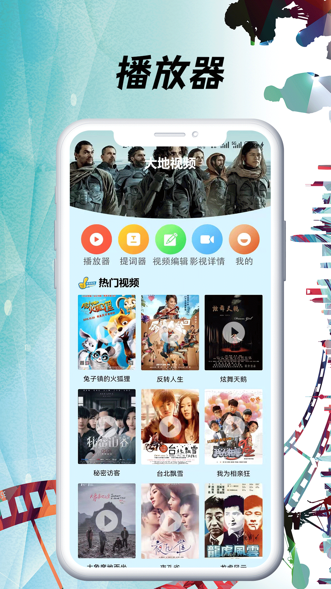 精彩截图-小豚影视大全2025官方新版