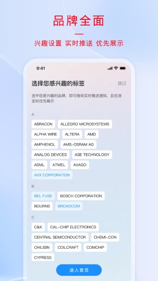 精彩截图-电子估价网2024官方新版