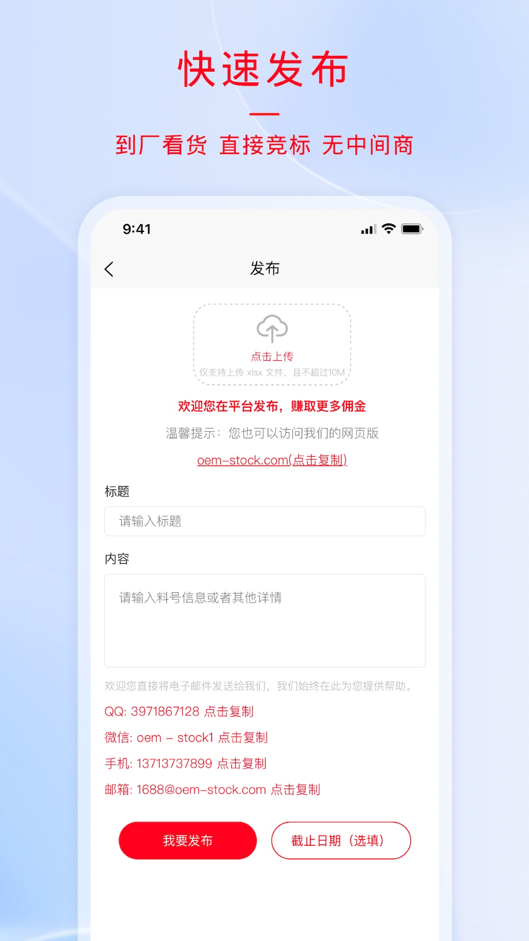 精彩截图-电子估价网2025官方新版
