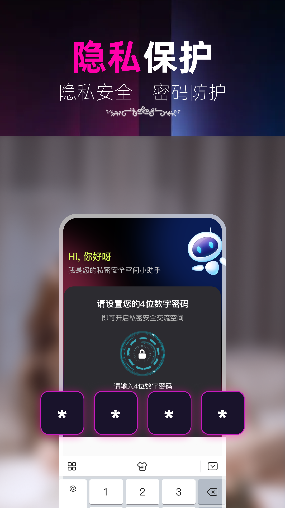 精彩截图-隐私藏播放器2025官方新版