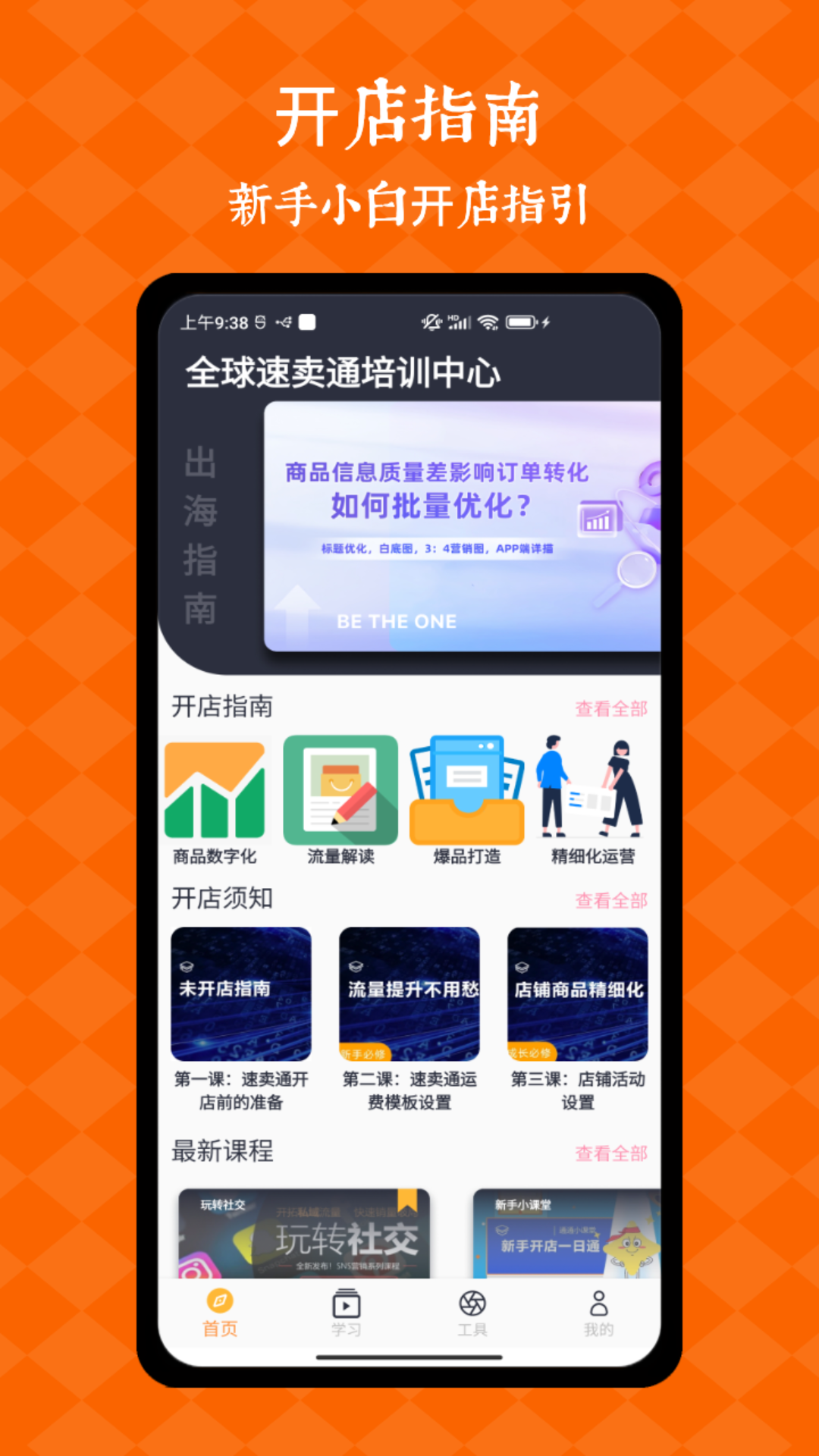 速卖通安卓版高清截图