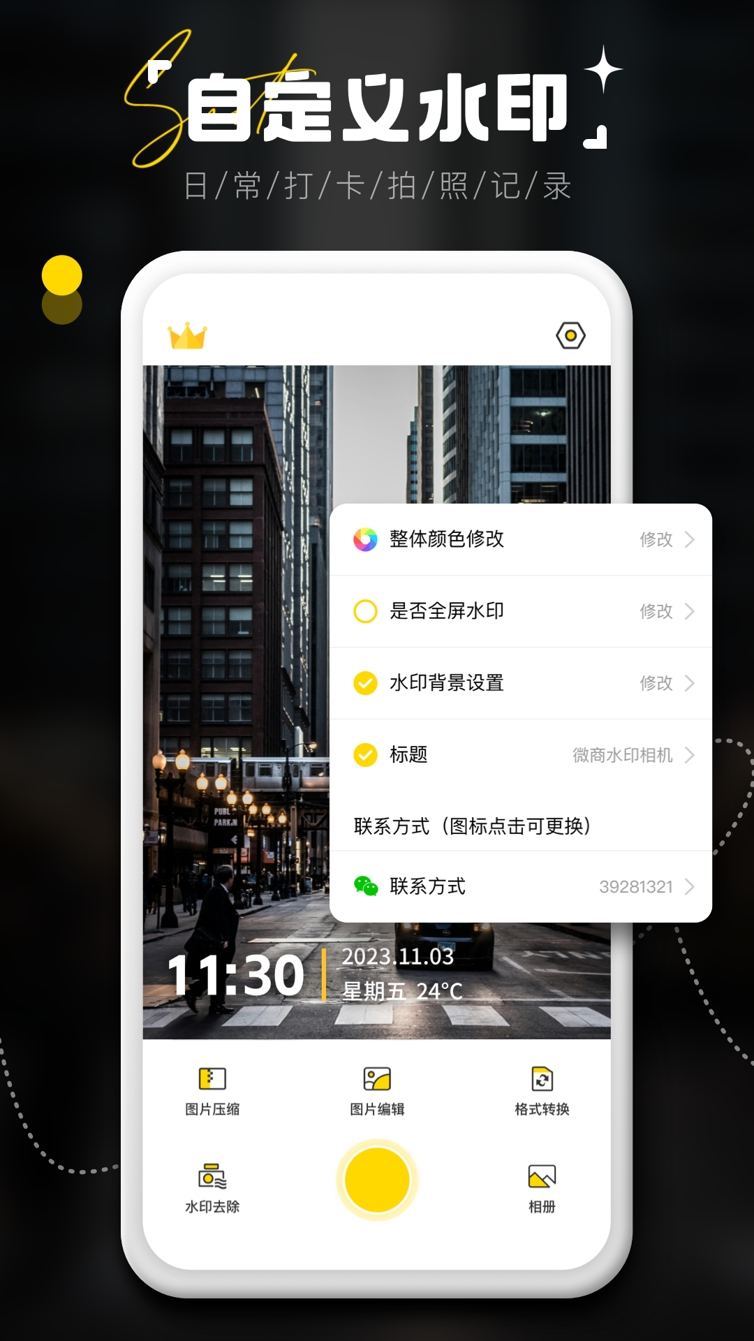 精彩截图-水印相机拍照记录2025官方新版
