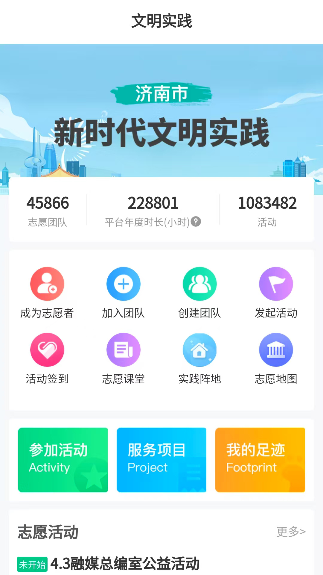 精彩截图-泉志愿2025官方新版