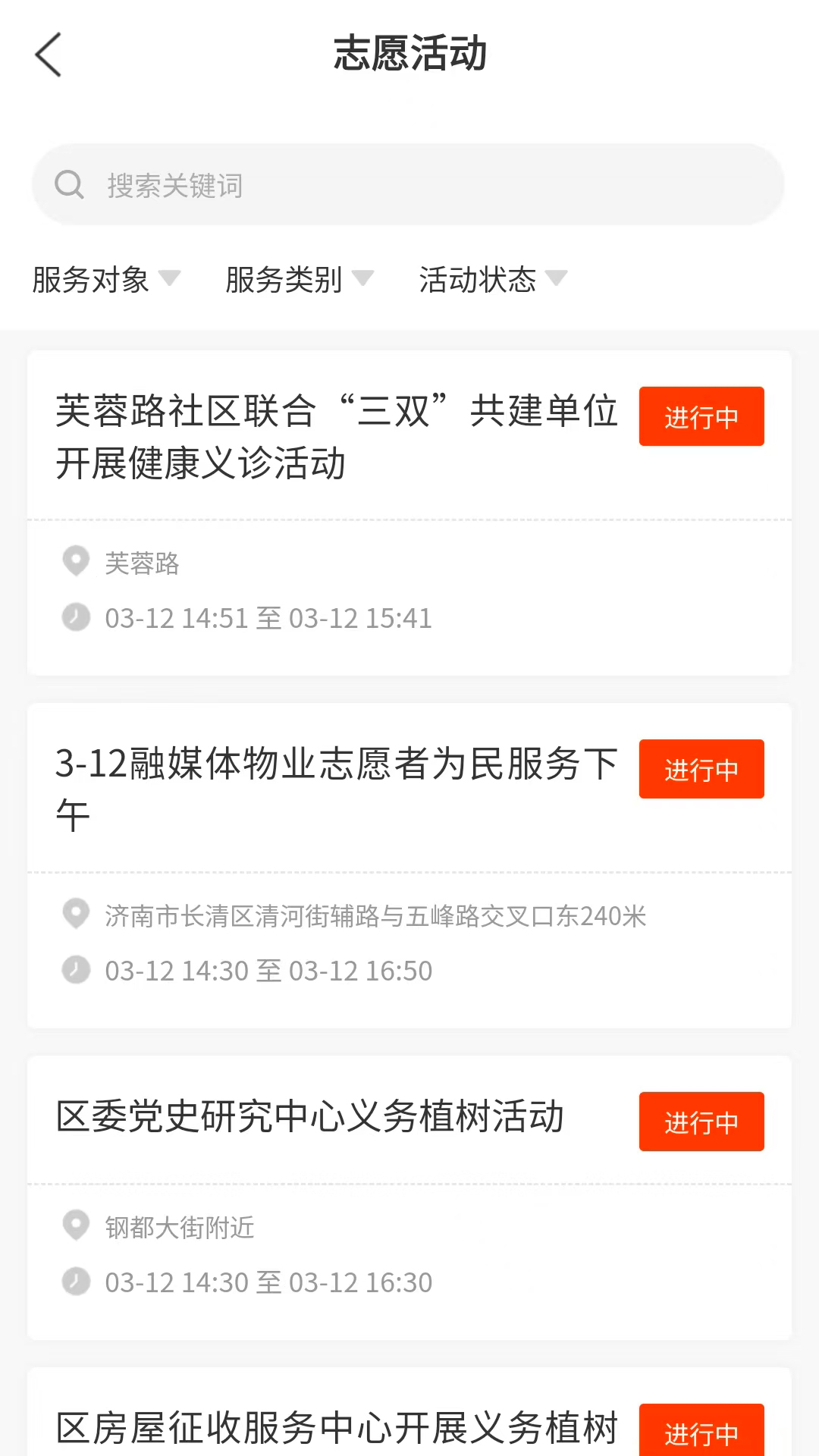 精彩截图-泉志愿2025官方新版